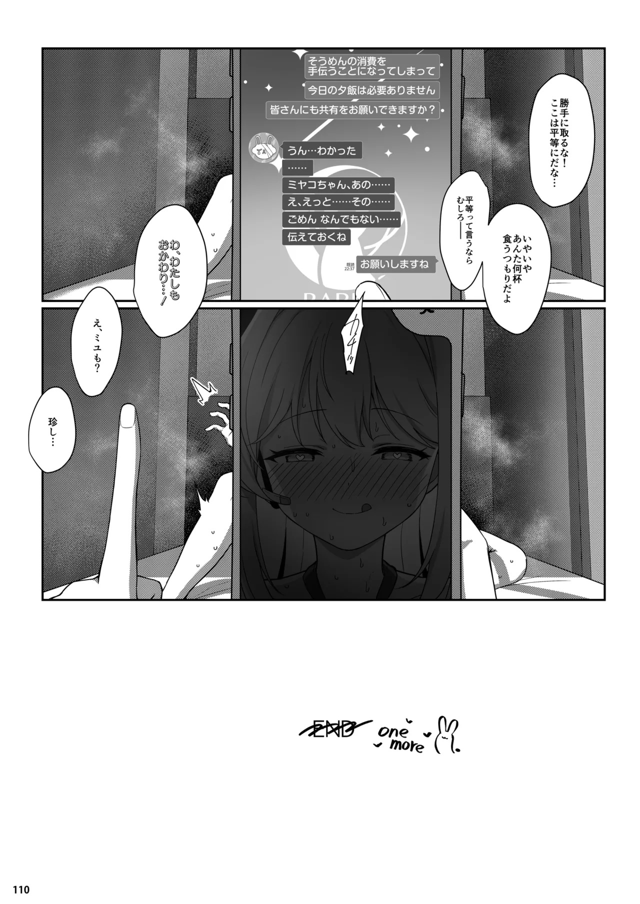 [Horizontal World (Matanonki)] Love It One More (Blue Archive) [Decensored] [Digital] - Page 27