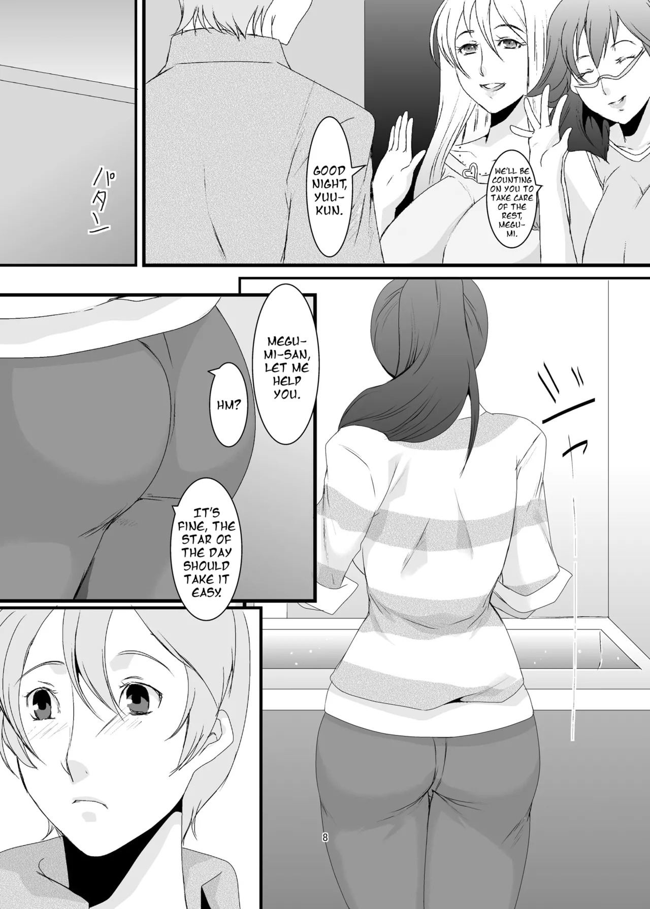[Sprechchor (Eguchi Chibi)] Oku-sama wa Moto Yariman -Besluted- 1-8 These Women Were Former Sluts -Besluted- 1-8 [English] [Digital] - Page 9