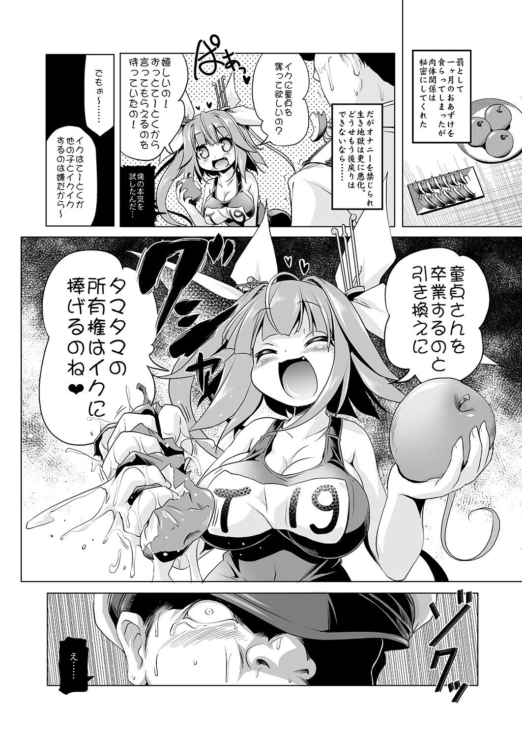 Iku-chan to Ikuiku suru Hon (Kantai Collection -KanColle-) [Digital] - Page 13