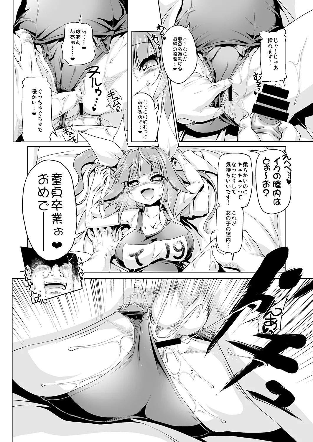 Iku-chan to Ikuiku suru Hon (Kantai Collection -KanColle-) [Digital] - Page 15