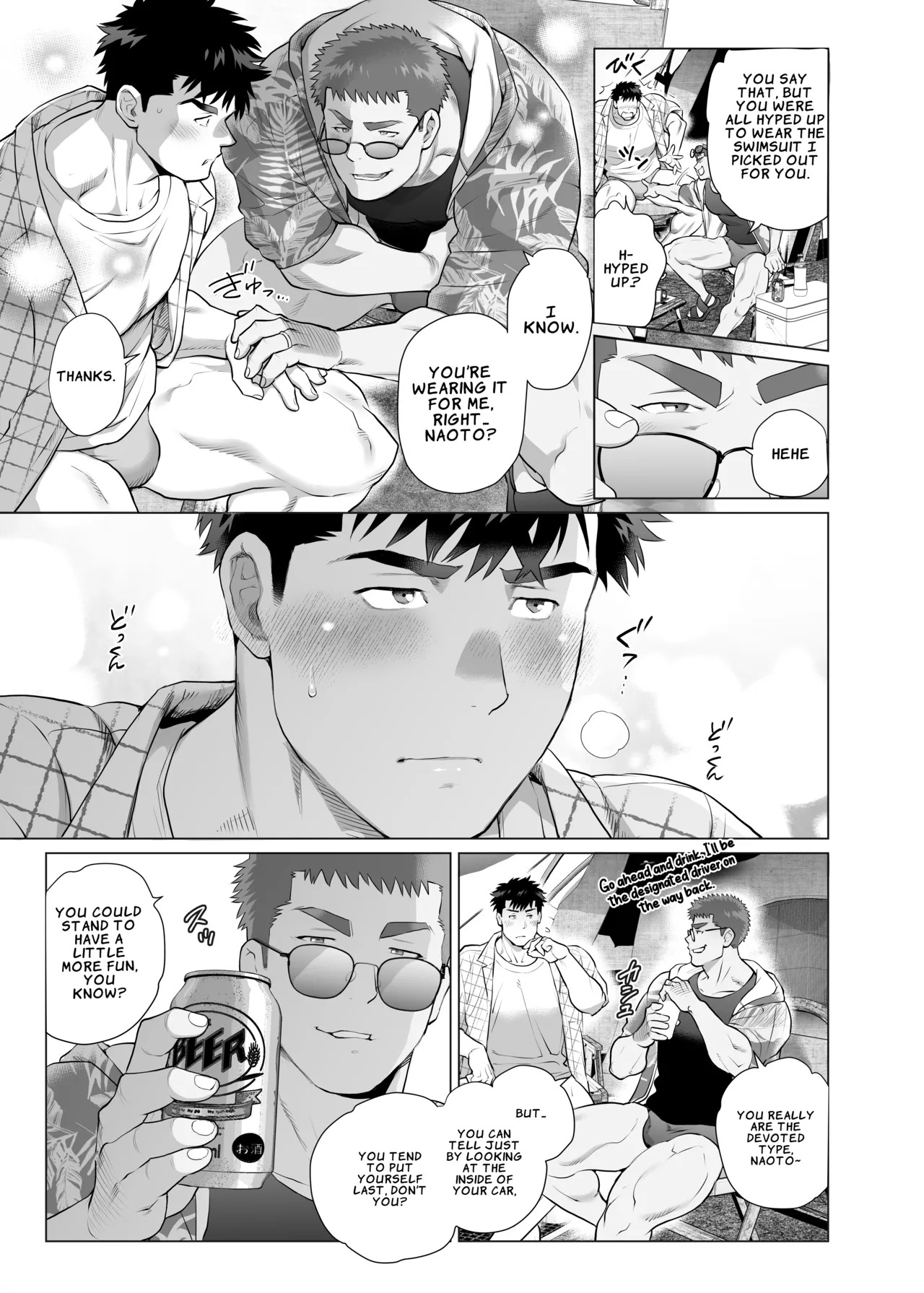 [Okyaaa] The Fathers’ Hidden Secret [제7화] {JP} [English] [LKK•Scans] - Page 11
