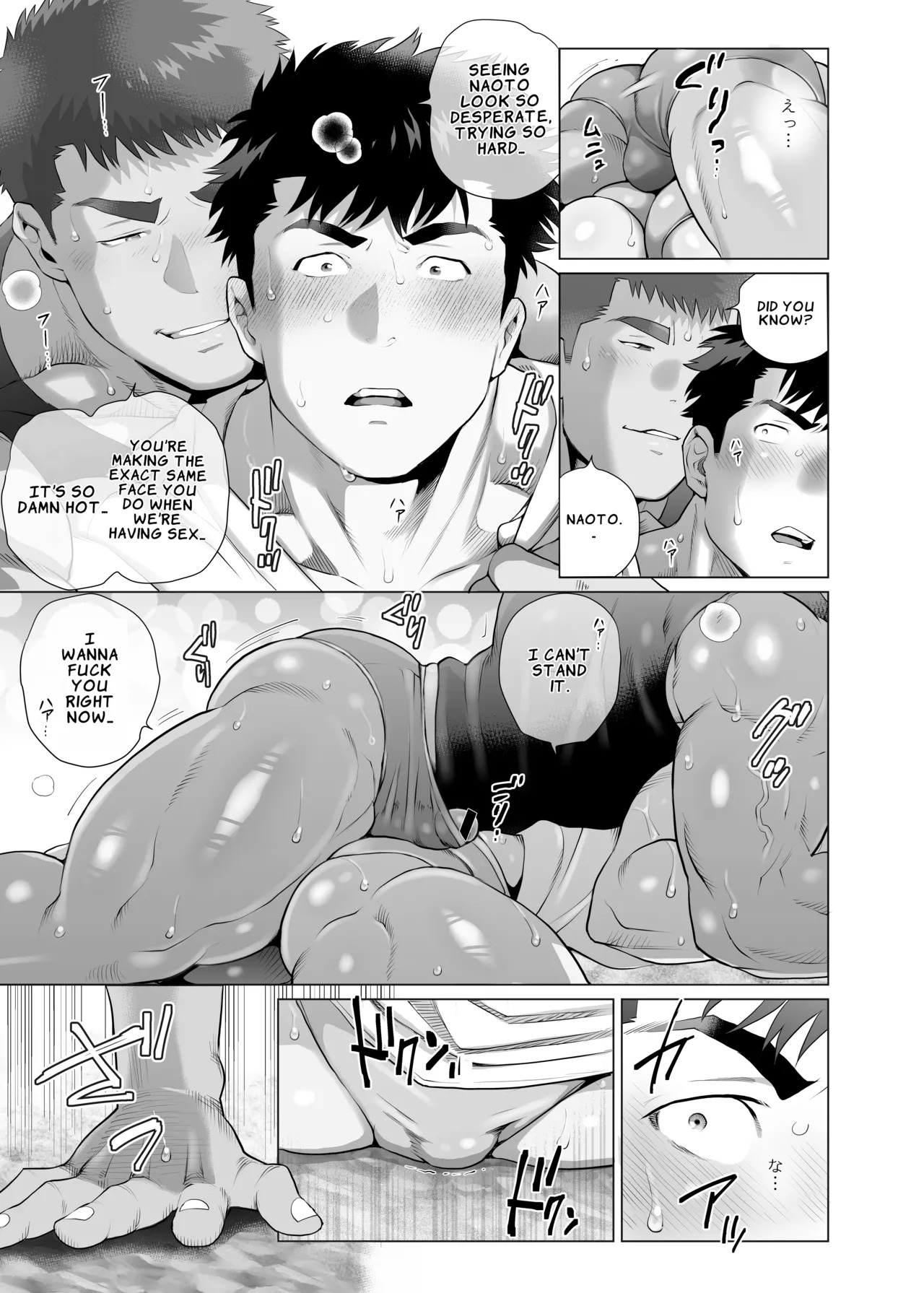 [Okyaaa] The Fathers’ Hidden Secret [제7화] {JP} [English] [LKK•Scans] - Page 17