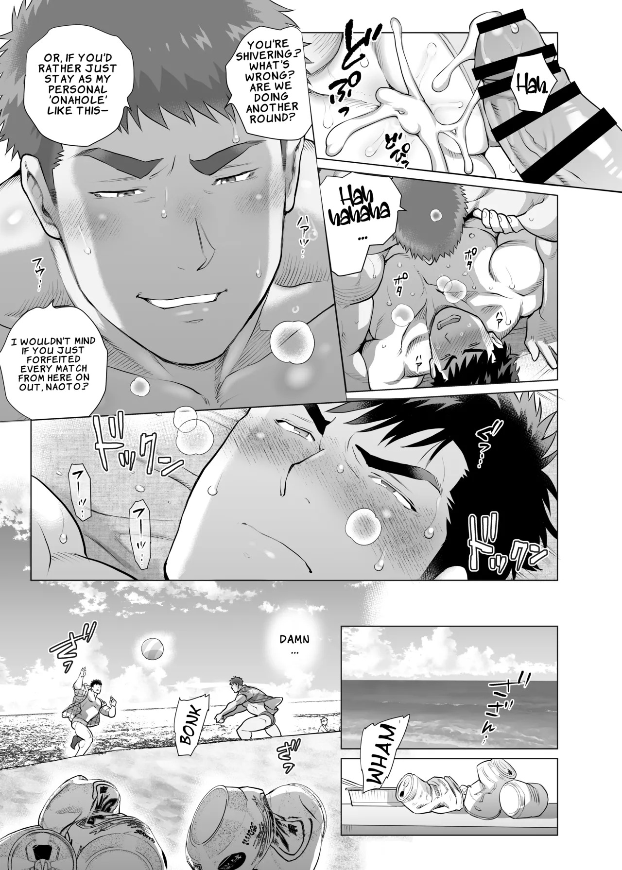 [Okyaaa] The Fathers’ Hidden Secret [제7화] {JP} [English] [LKK•Scans] - Page 23