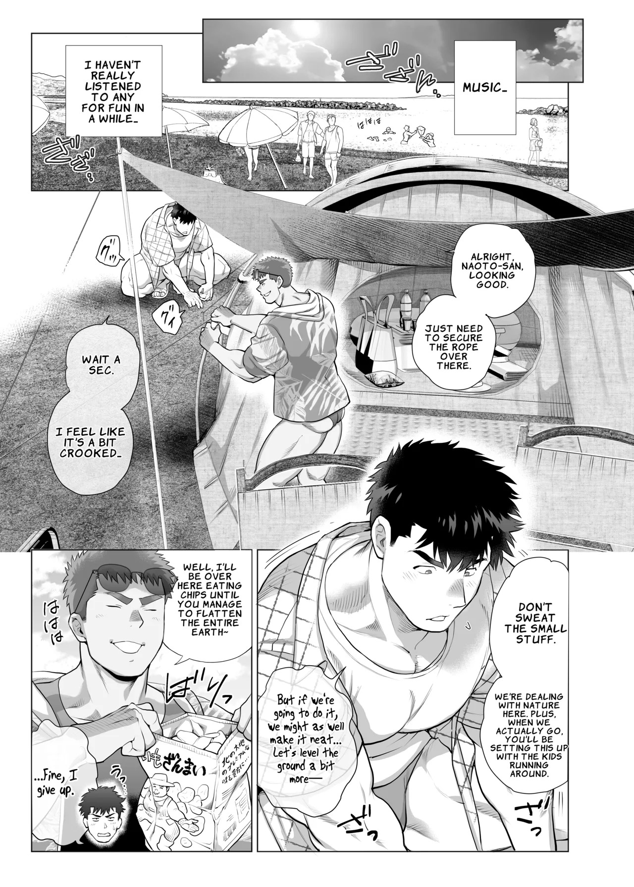 [Okyaaa] The Fathers’ Hidden Secret [제7화] {JP} [English] [LKK•Scans] - Page 9