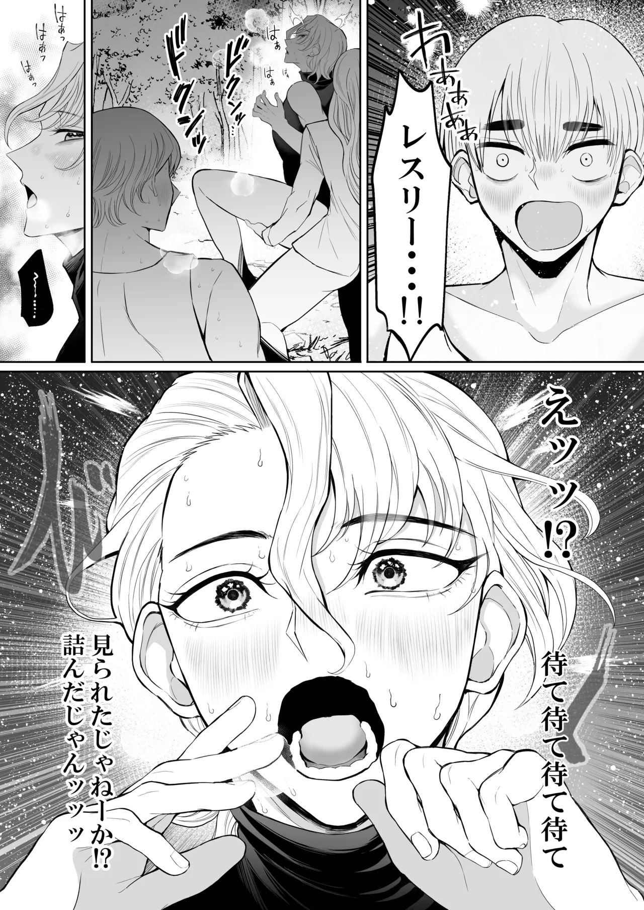 [ohirunessan]変態マゾ軍人野外調教 - Page 17