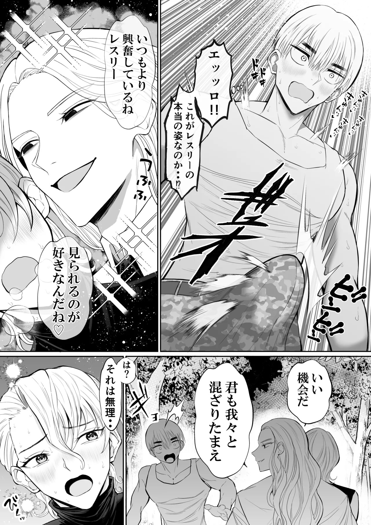 [ohirunessan]変態マゾ軍人野外調教 - Page 22
