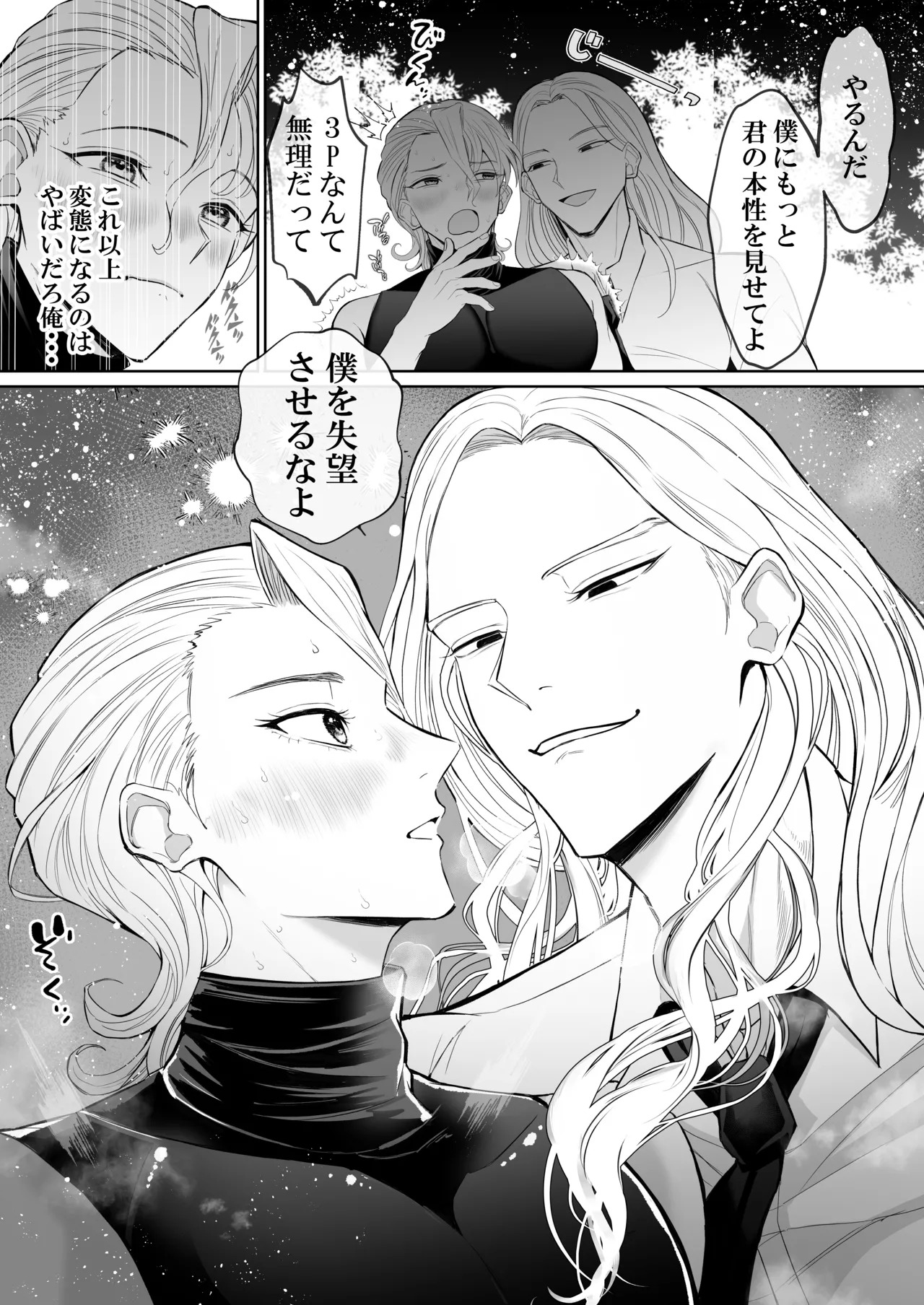 [ohirunessan]変態マゾ軍人野外調教 - Page 23