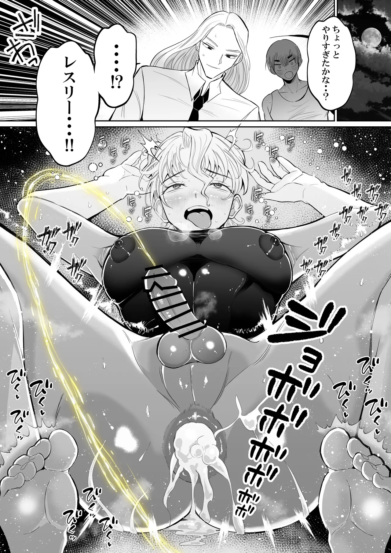 [ohirunessan]変態マゾ軍人野外調教 - Page 30