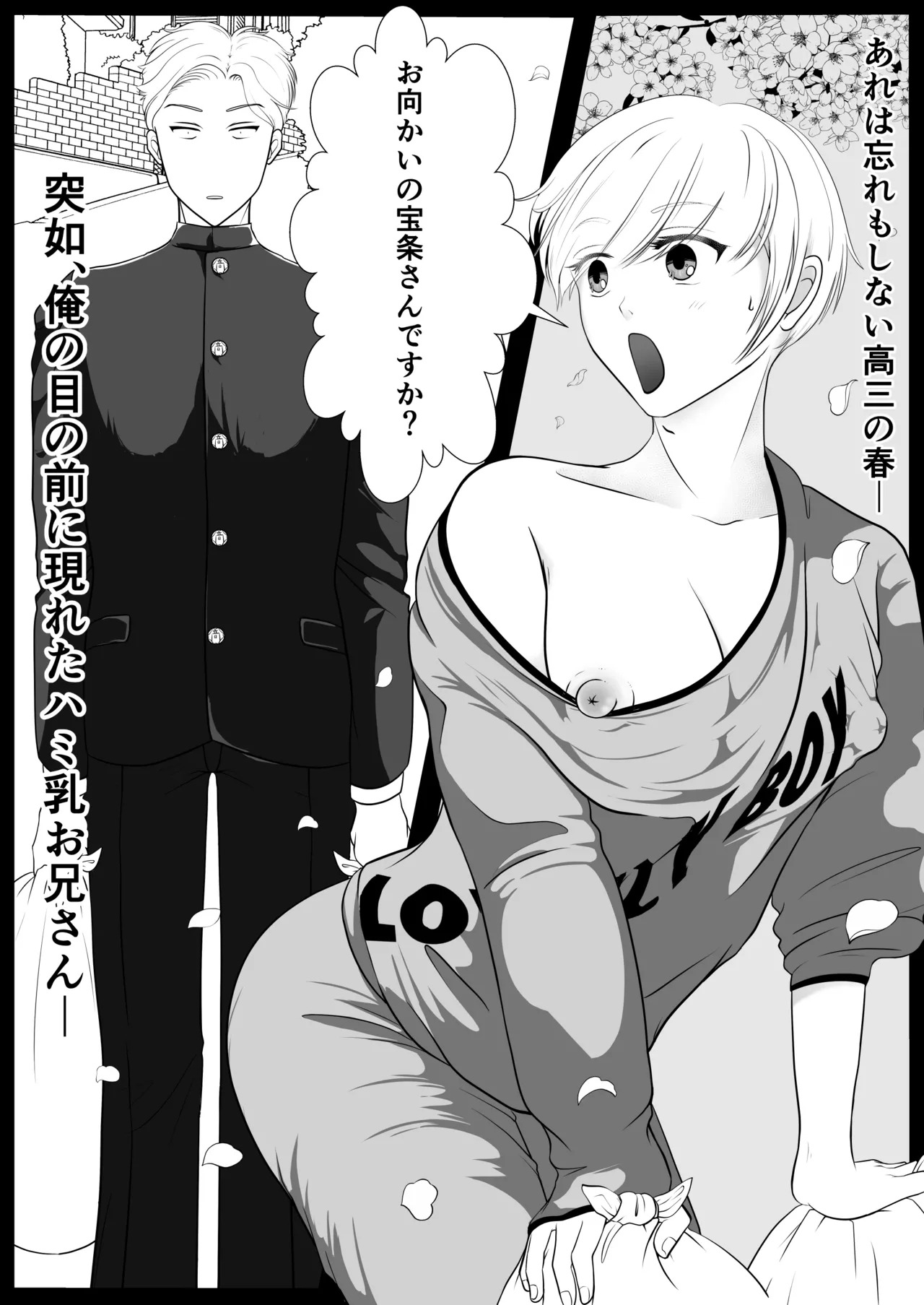 [kirakira possible(きらゆい)]麗しきハミ乳お兄さんの日常 - Page 12
