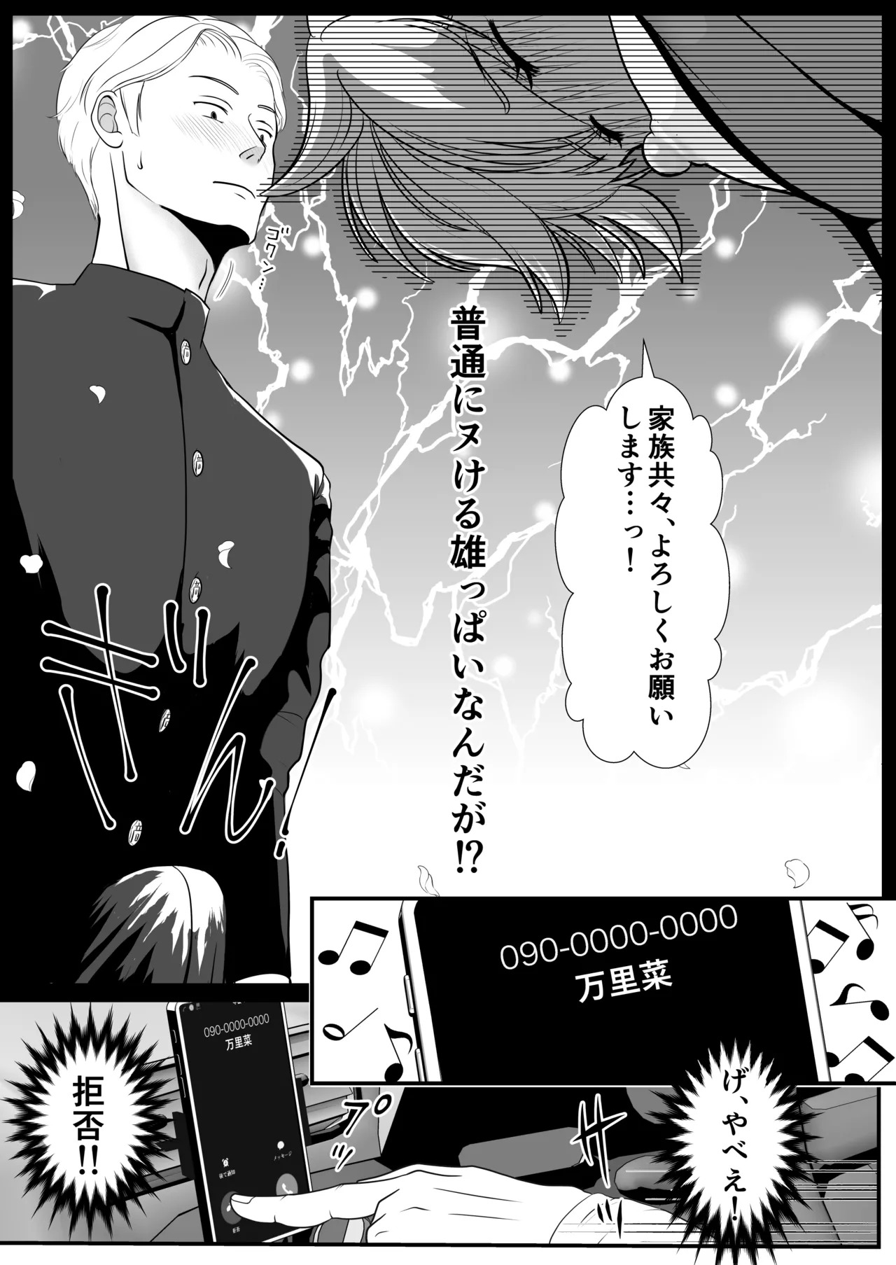 [kirakira possible(きらゆい)]麗しきハミ乳お兄さんの日常 - Page 14