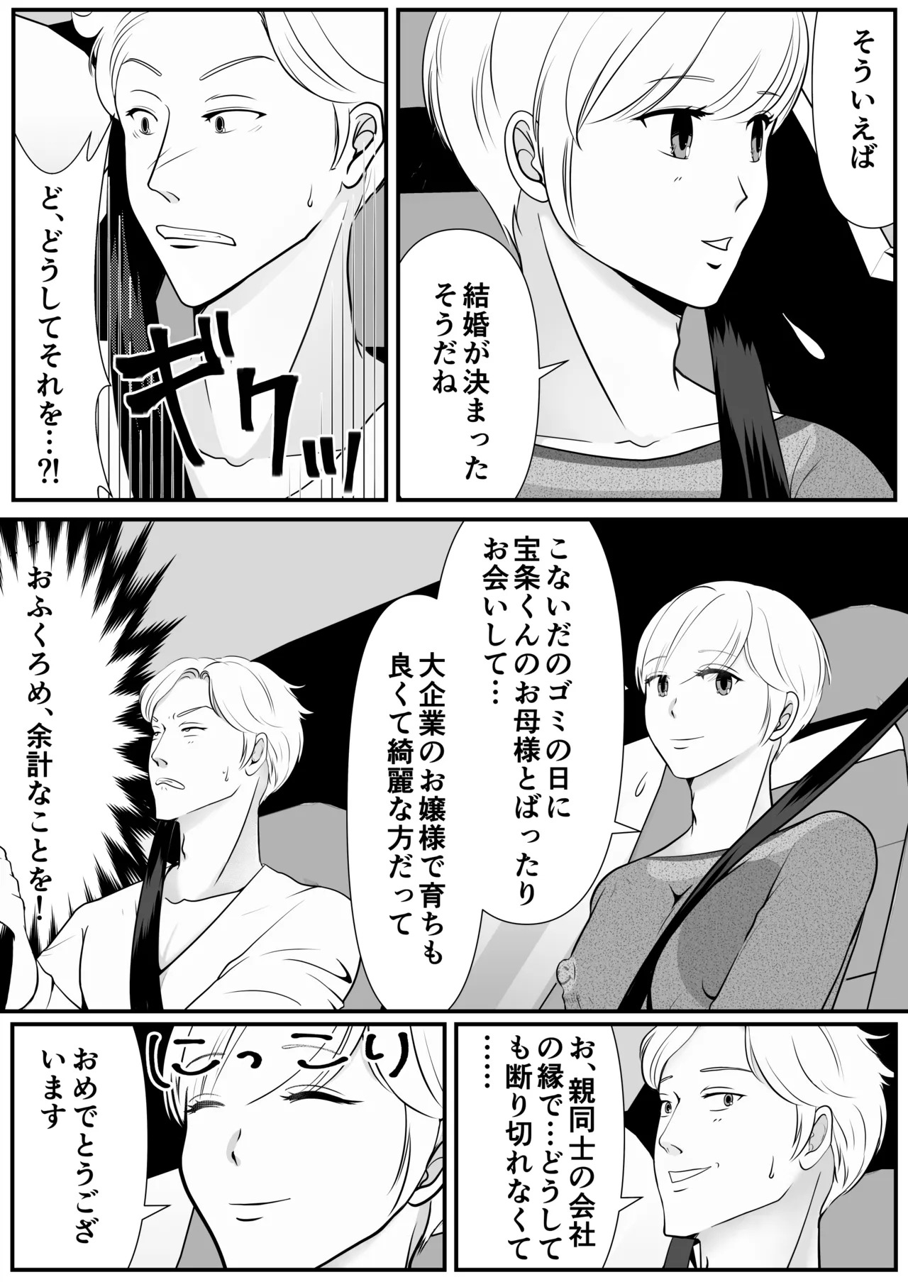[kirakira possible(きらゆい)]麗しきハミ乳お兄さんの日常 - Page 15