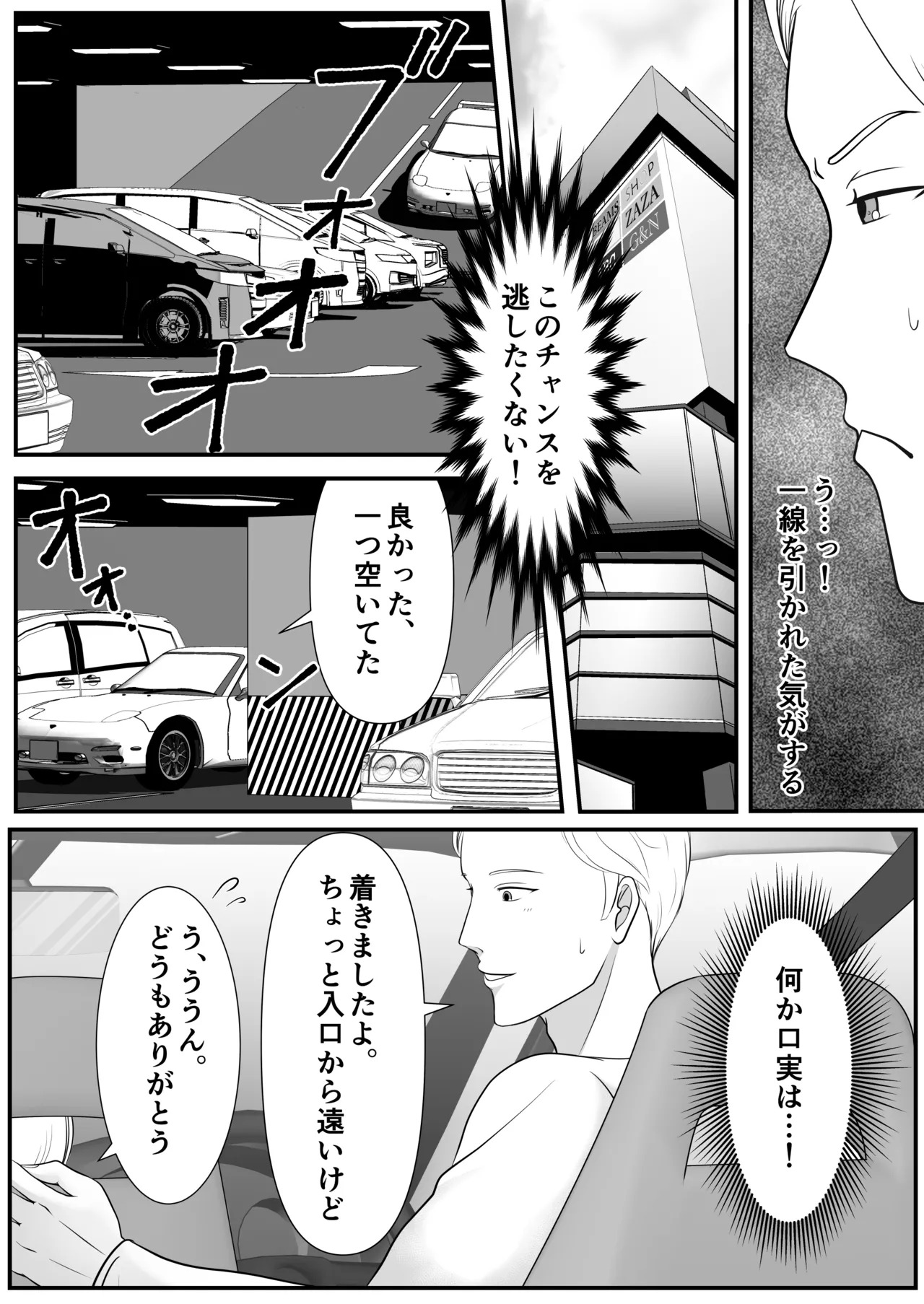 [kirakira possible(きらゆい)]麗しきハミ乳お兄さんの日常 - Page 16