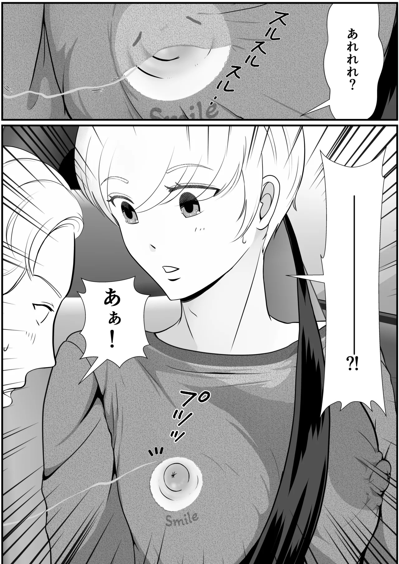 [kirakira possible(きらゆい)]麗しきハミ乳お兄さんの日常 - Page 18