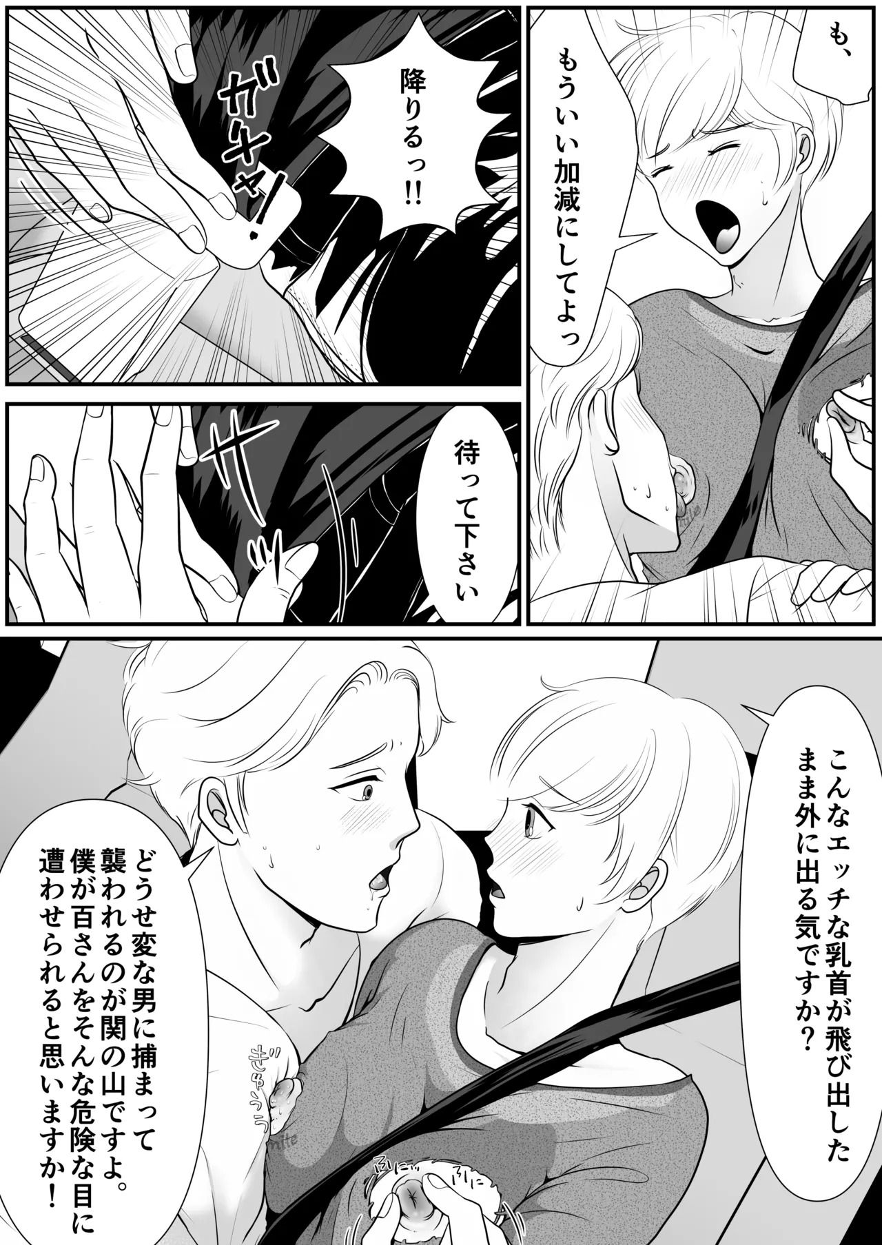 [kirakira possible(きらゆい)]麗しきハミ乳お兄さんの日常 - Page 27