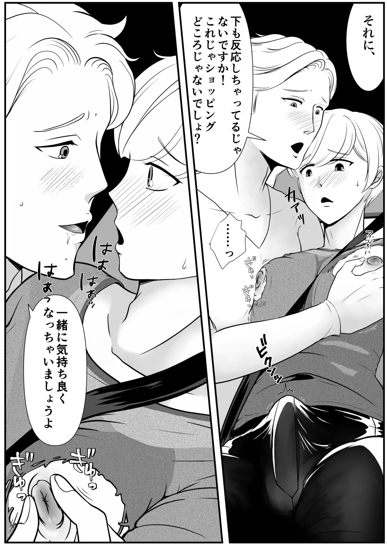 [kirakira possible(きらゆい)]麗しきハミ乳お兄さんの日常 - Page 28