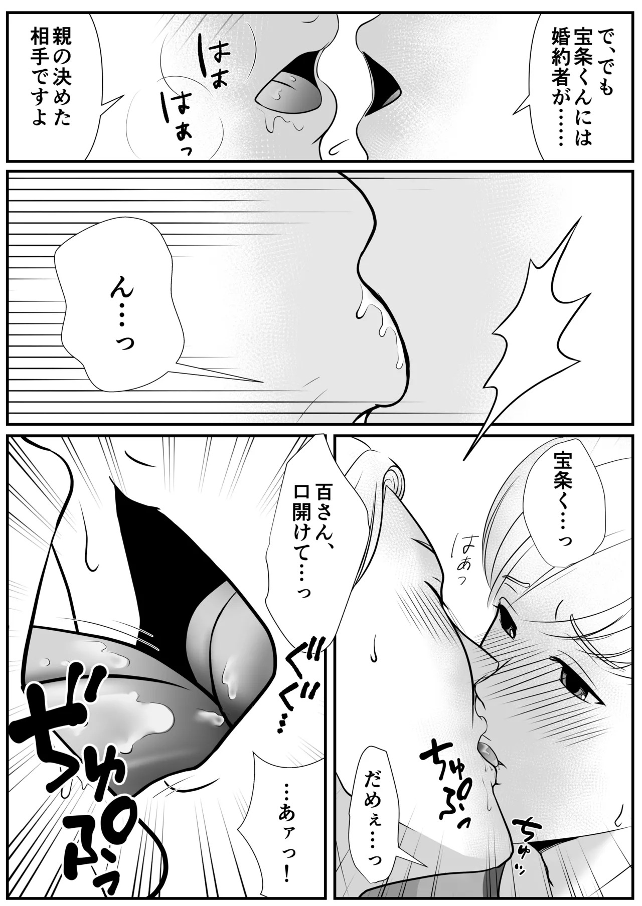 [kirakira possible(きらゆい)]麗しきハミ乳お兄さんの日常 - Page 29