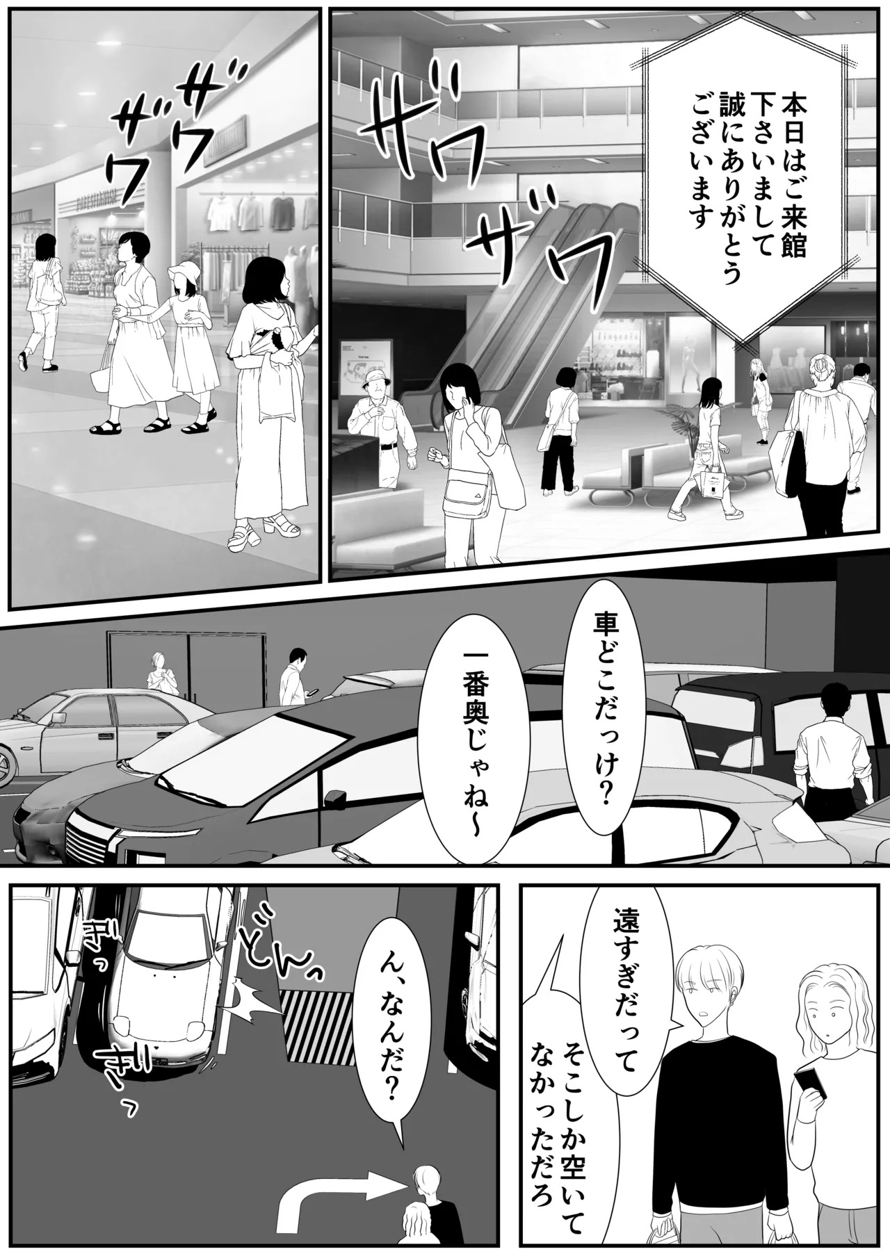 [kirakira possible(きらゆい)]麗しきハミ乳お兄さんの日常 - Page 34