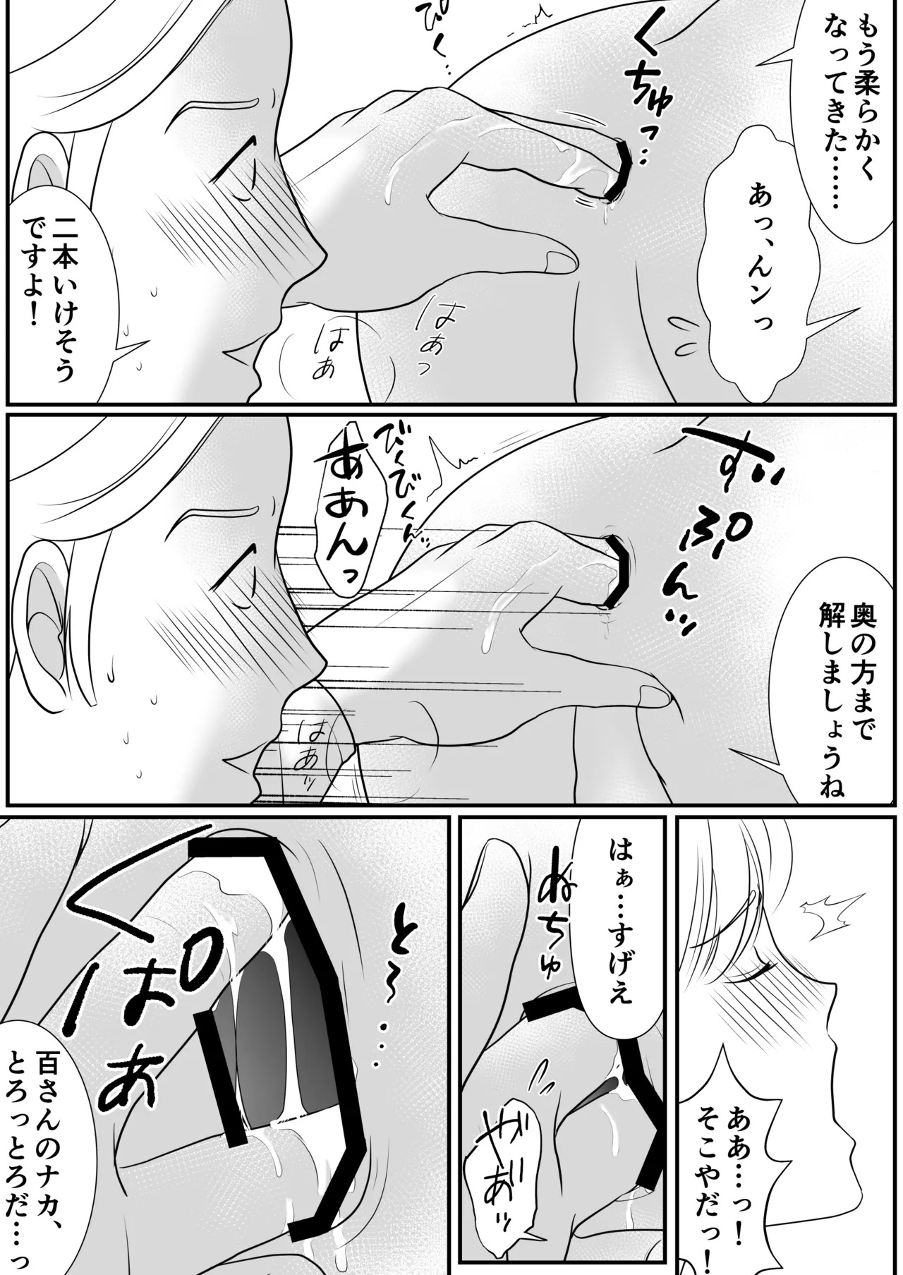 [kirakira possible(きらゆい)]麗しきハミ乳お兄さんの日常 - Page 38
