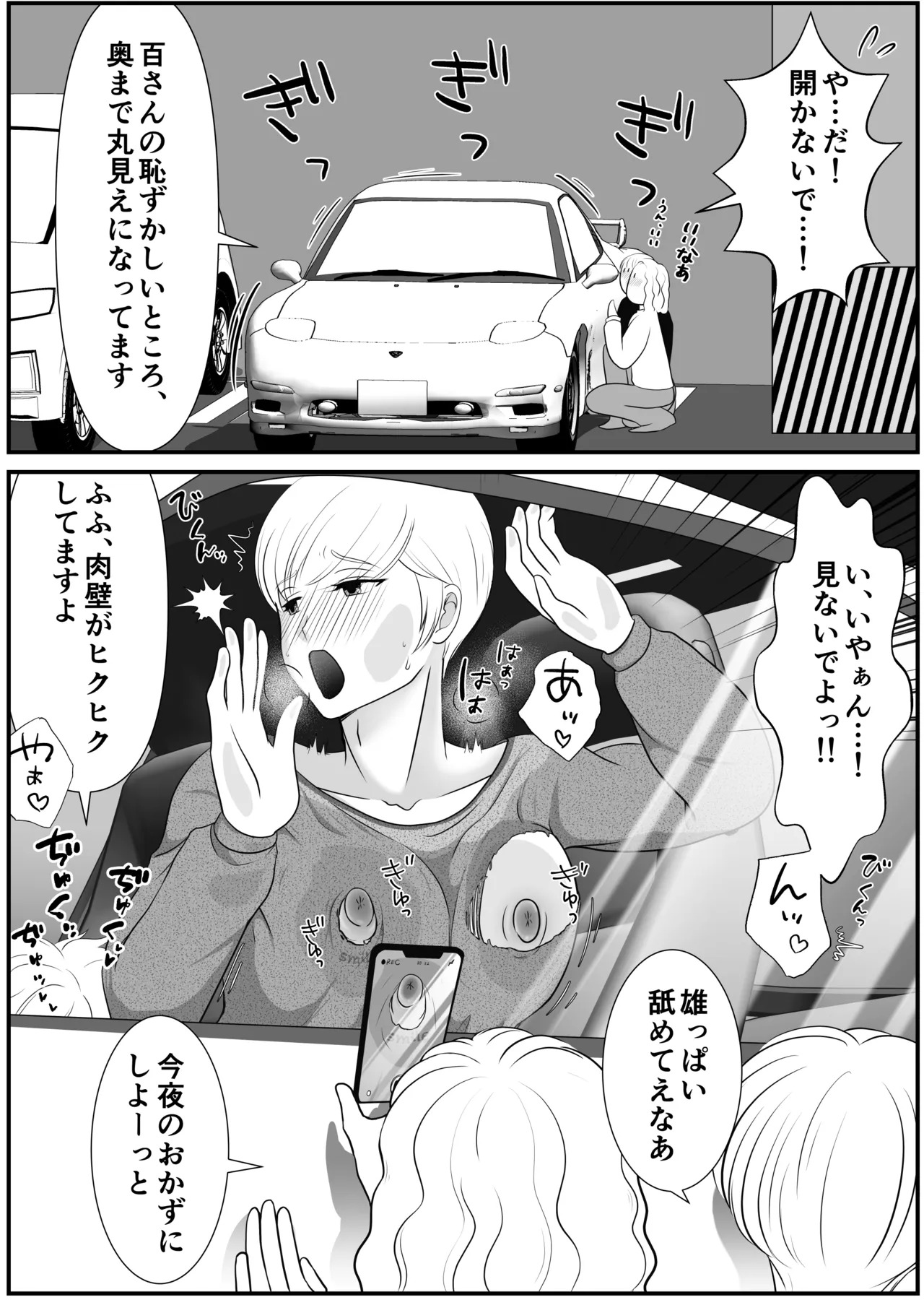 [kirakira possible(きらゆい)]麗しきハミ乳お兄さんの日常 - Page 39