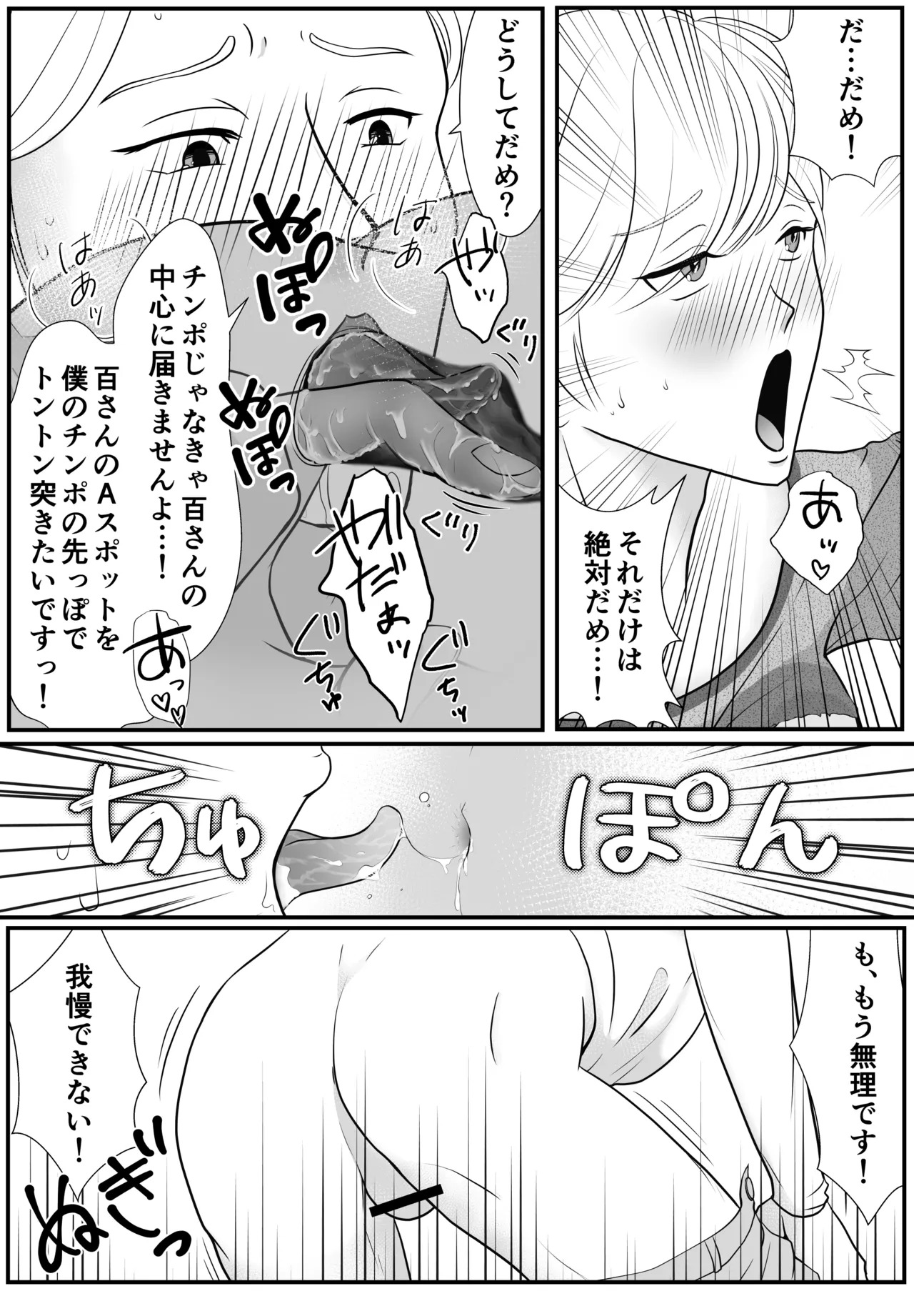 [kirakira possible(きらゆい)]麗しきハミ乳お兄さんの日常 - Page 42