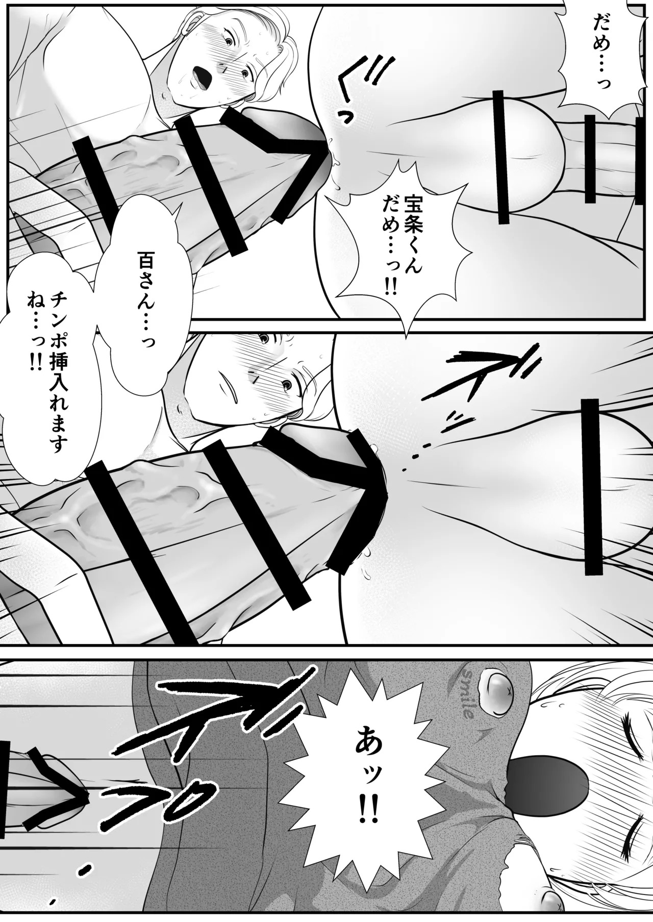 [kirakira possible(きらゆい)]麗しきハミ乳お兄さんの日常 - Page 43