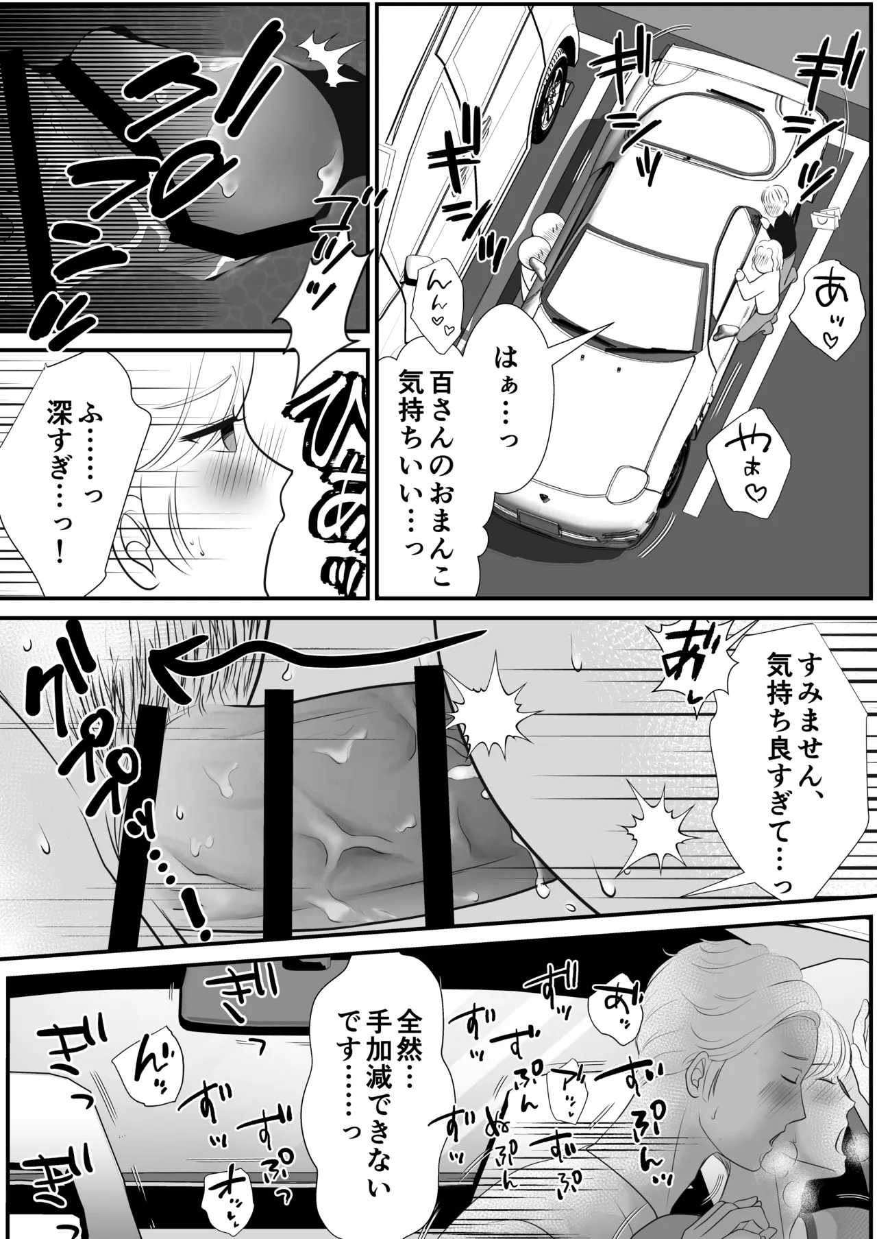 [kirakira possible(きらゆい)]麗しきハミ乳お兄さんの日常 - Page 47