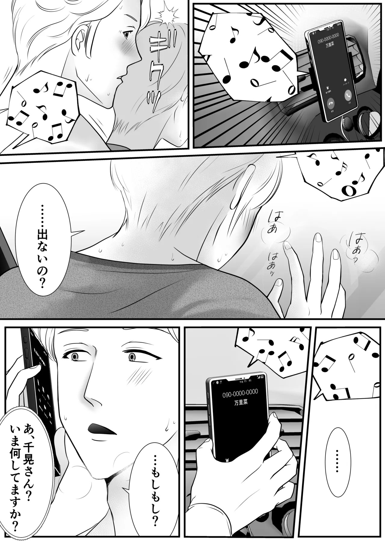 [kirakira possible(きらゆい)]麗しきハミ乳お兄さんの日常 - Page 49