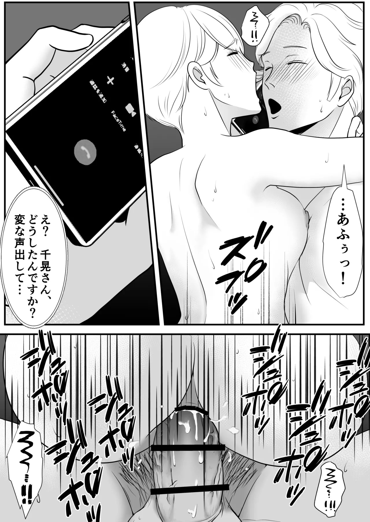[kirakira possible(きらゆい)]麗しきハミ乳お兄さんの日常 - Page 55