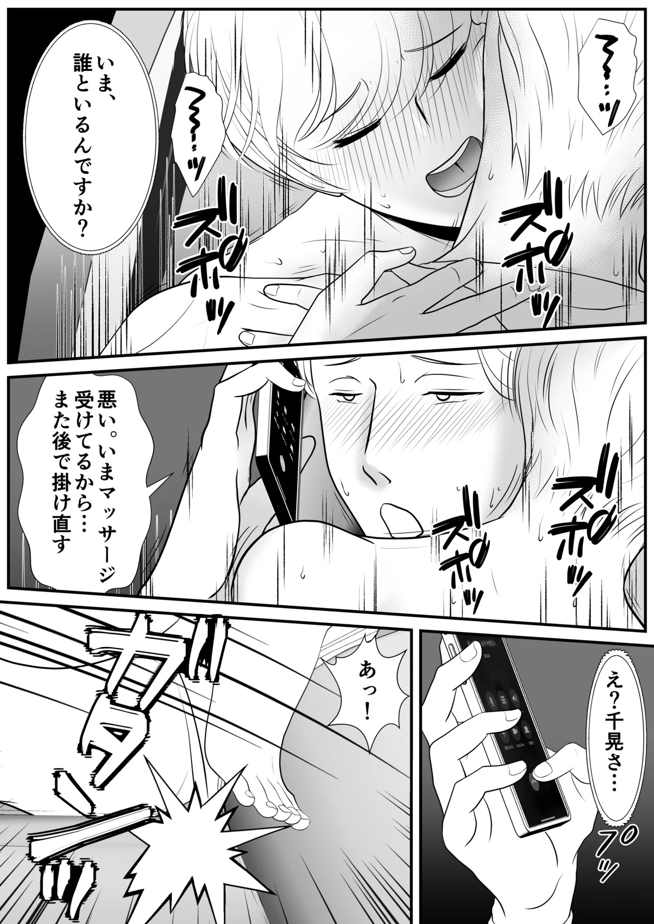 [kirakira possible(きらゆい)]麗しきハミ乳お兄さんの日常 - Page 56