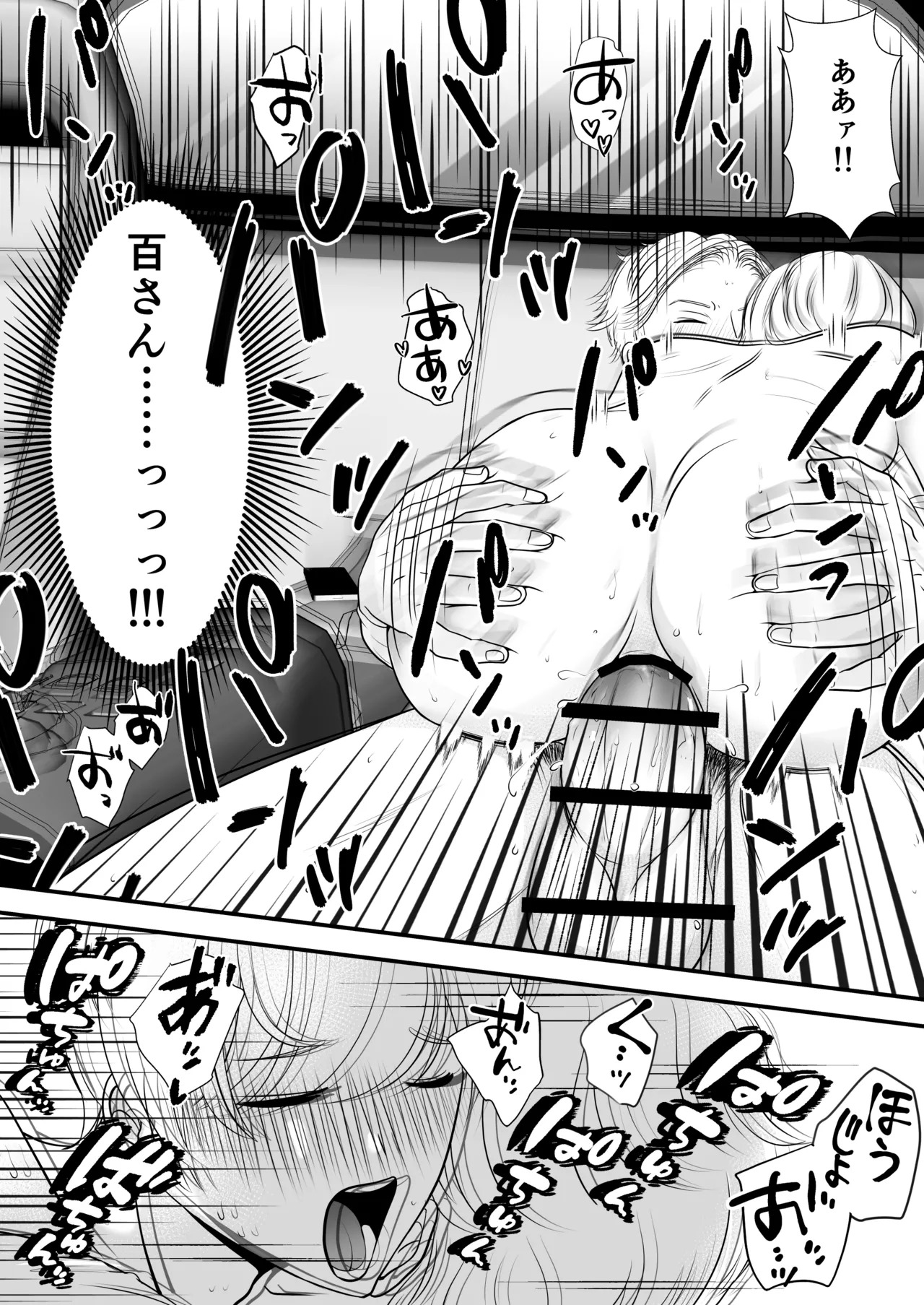 [kirakira possible(きらゆい)]麗しきハミ乳お兄さんの日常 - Page 57