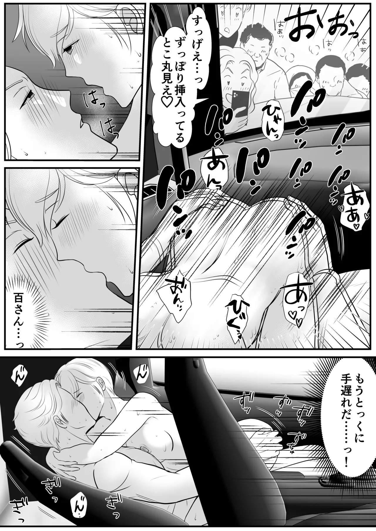 [kirakira possible(きらゆい)]麗しきハミ乳お兄さんの日常 - Page 58