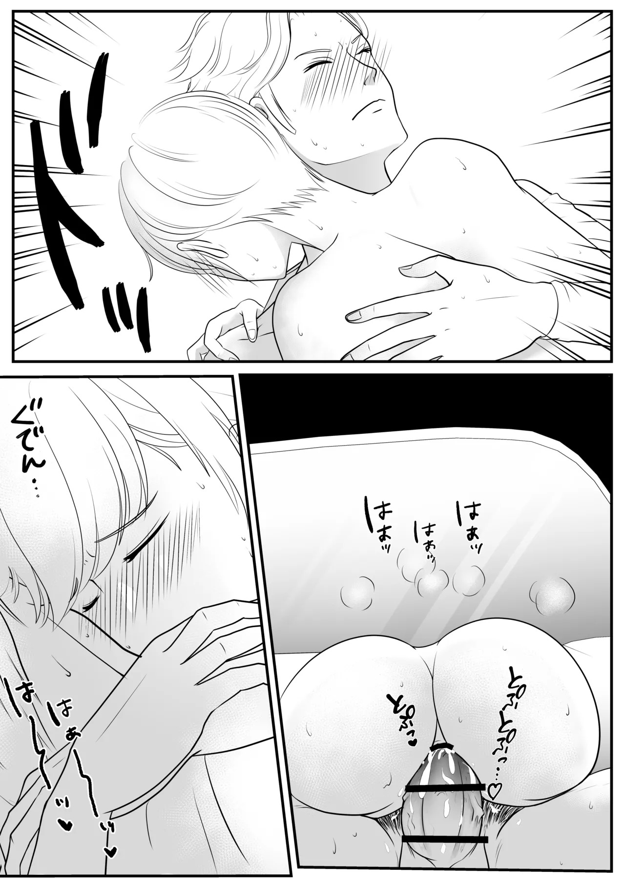[kirakira possible(きらゆい)]麗しきハミ乳お兄さんの日常 - Page 62