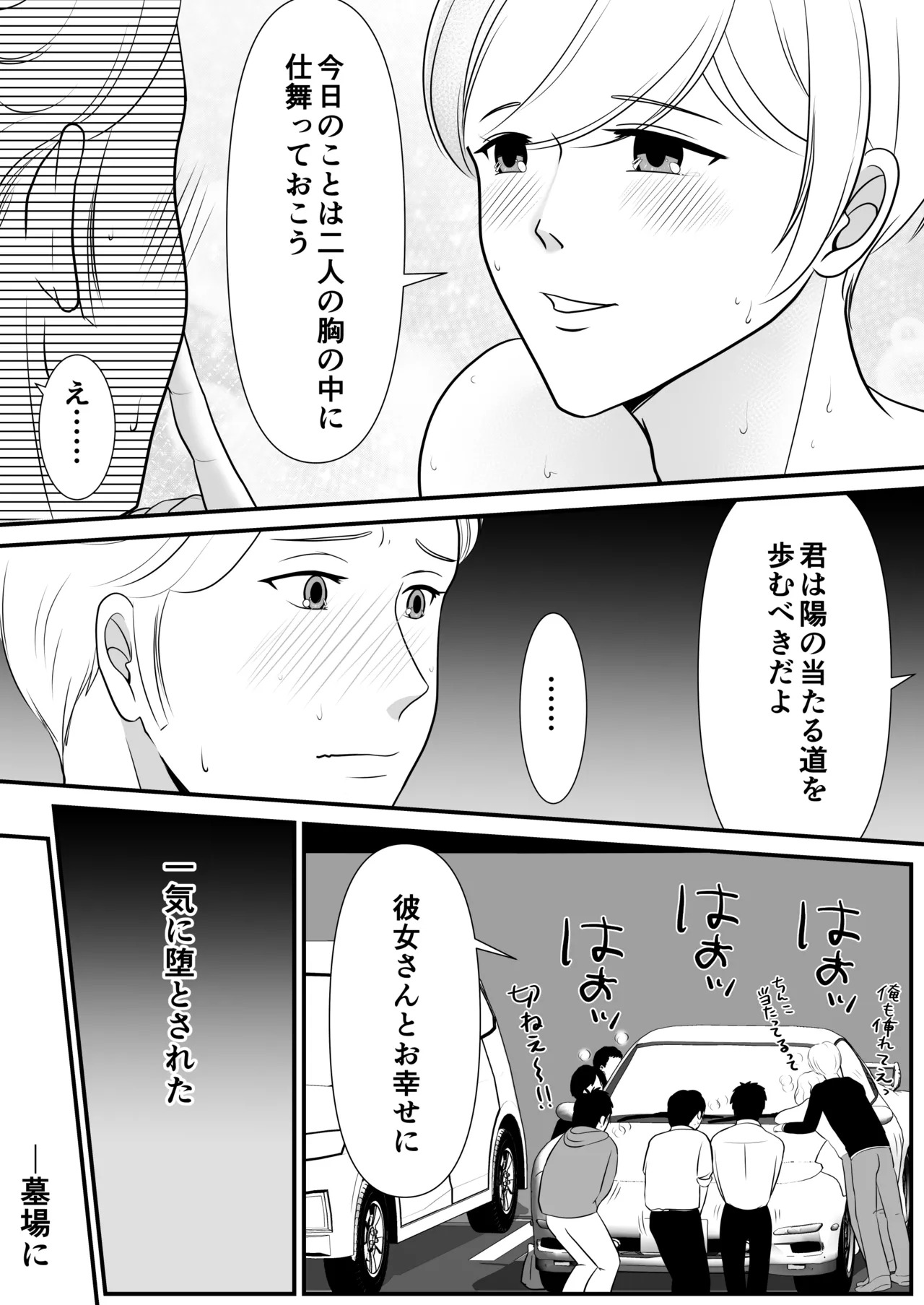 [kirakira possible(きらゆい)]麗しきハミ乳お兄さんの日常 - Page 64