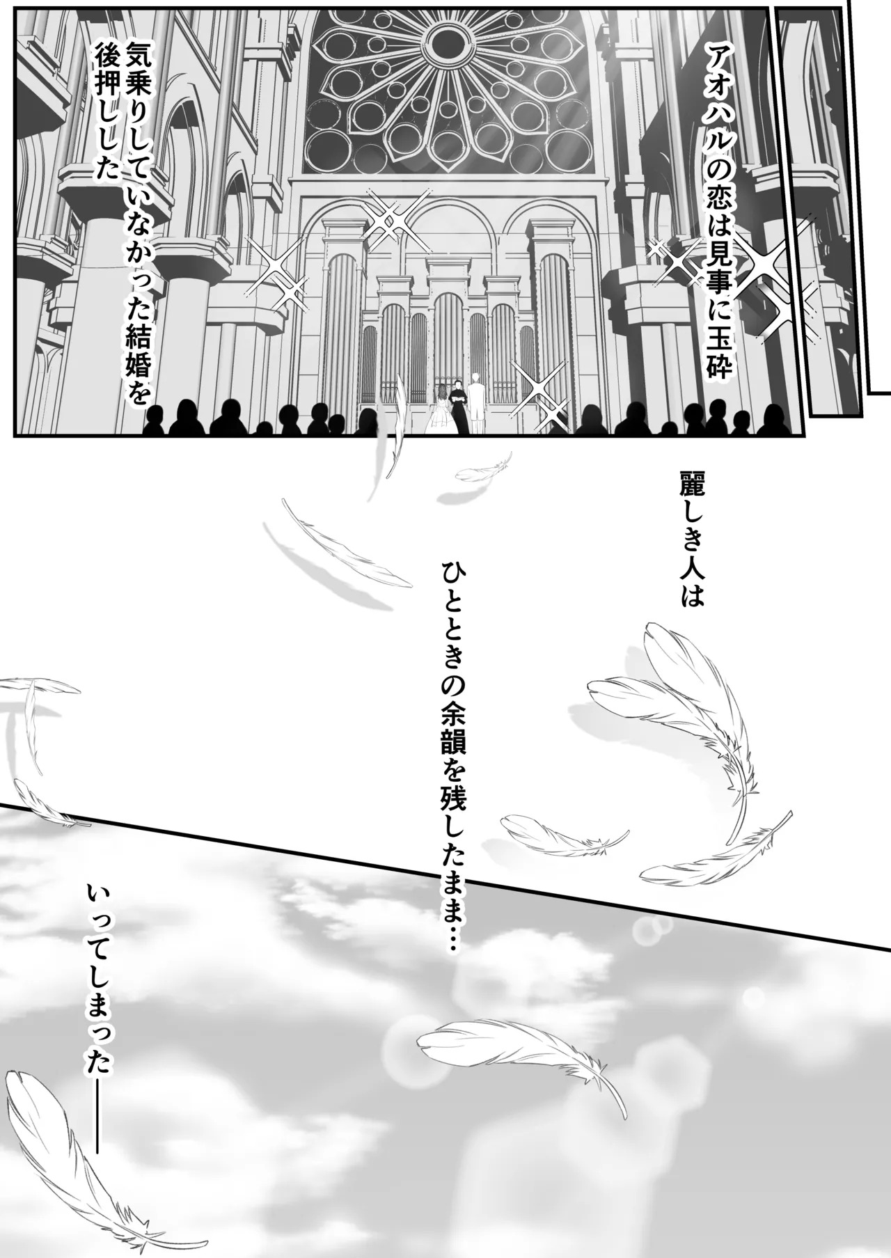 [kirakira possible(きらゆい)]麗しきハミ乳お兄さんの日常 - Page 65