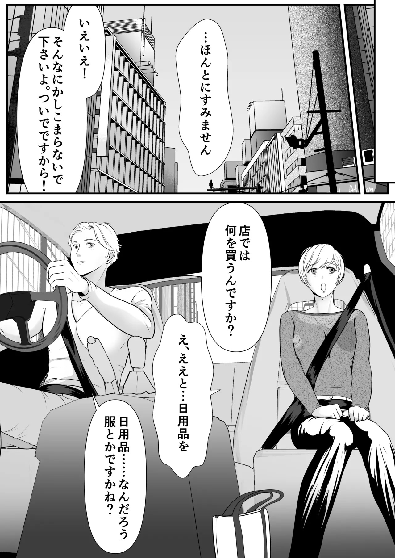 [kirakira possible(きらゆい)]麗しきハミ乳お兄さんの日常 - Page 9