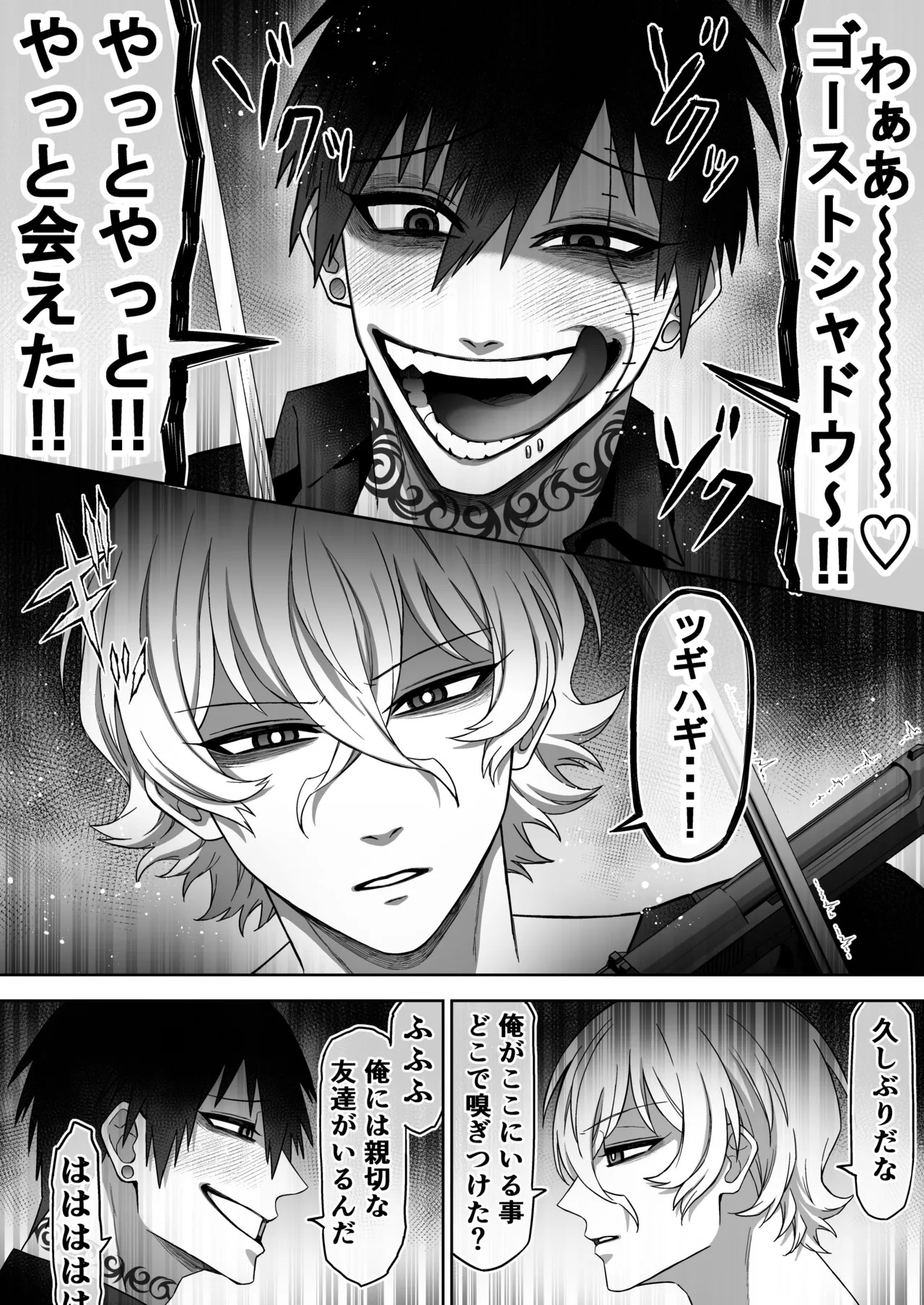 [DOKUDAMISOU] エリートエージェント、憎愛交尾～赤裸々の本性編～ - Page 14