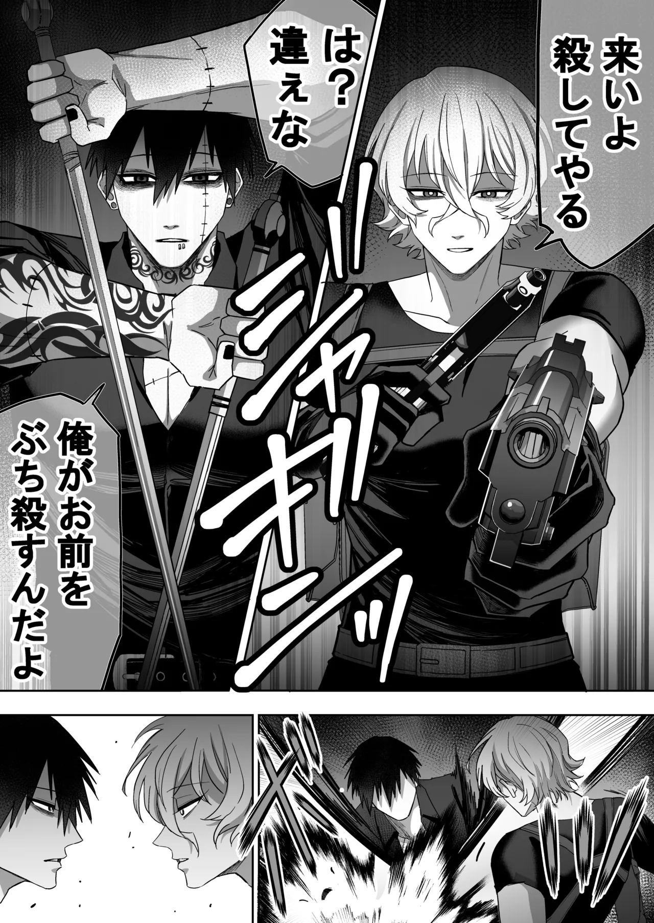 [DOKUDAMISOU] エリートエージェント、憎愛交尾～赤裸々の本性編～ - Page 16