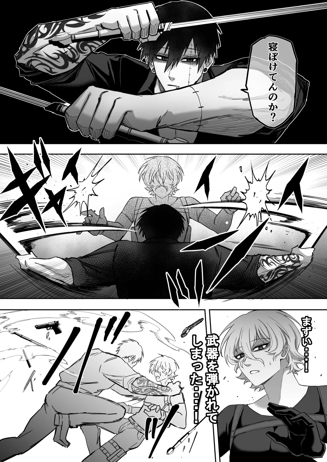 [DOKUDAMISOU] エリートエージェント、憎愛交尾～赤裸々の本性編～ - Page 18