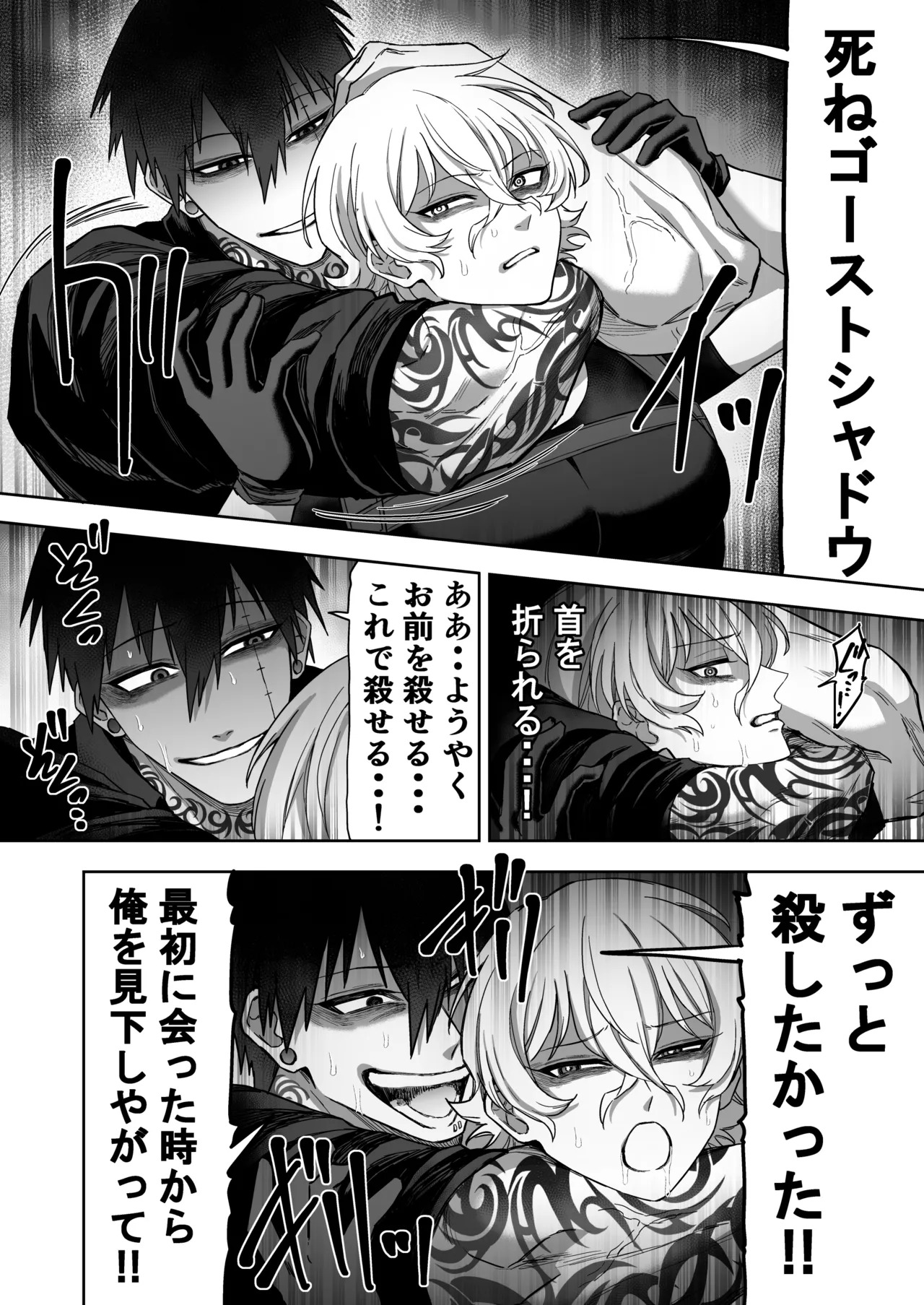 [DOKUDAMISOU] エリートエージェント、憎愛交尾～赤裸々の本性編～ - Page 19