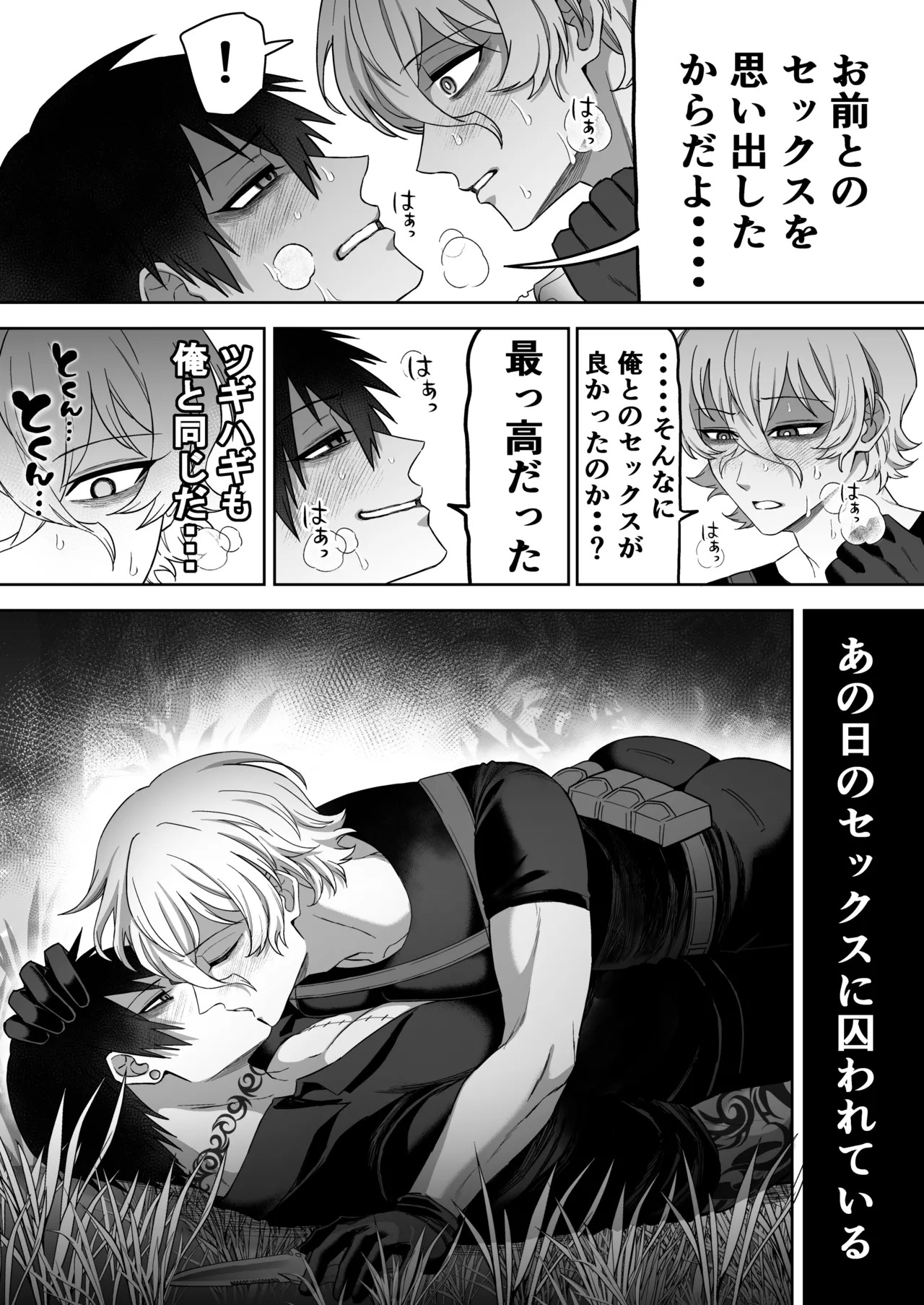 [DOKUDAMISOU] エリートエージェント、憎愛交尾～赤裸々の本性編～ - Page 23