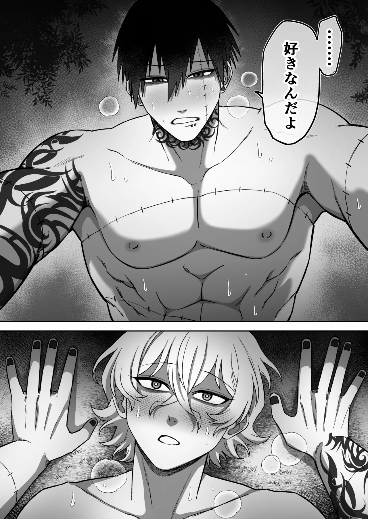 [DOKUDAMISOU] エリートエージェント、憎愛交尾～赤裸々の本性編～ - Page 37