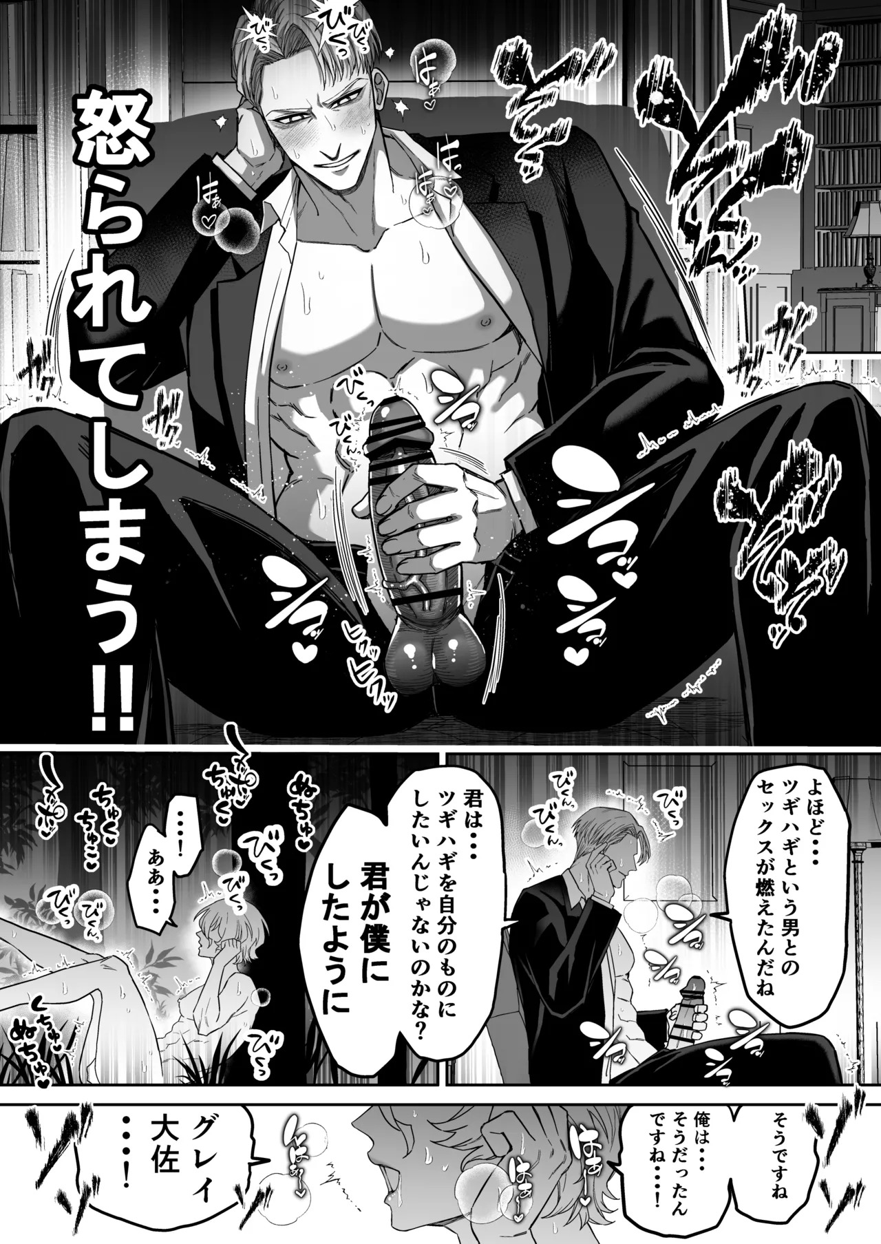 [DOKUDAMISOU] エリートエージェント、憎愛交尾～赤裸々の本性編～ - Page 52