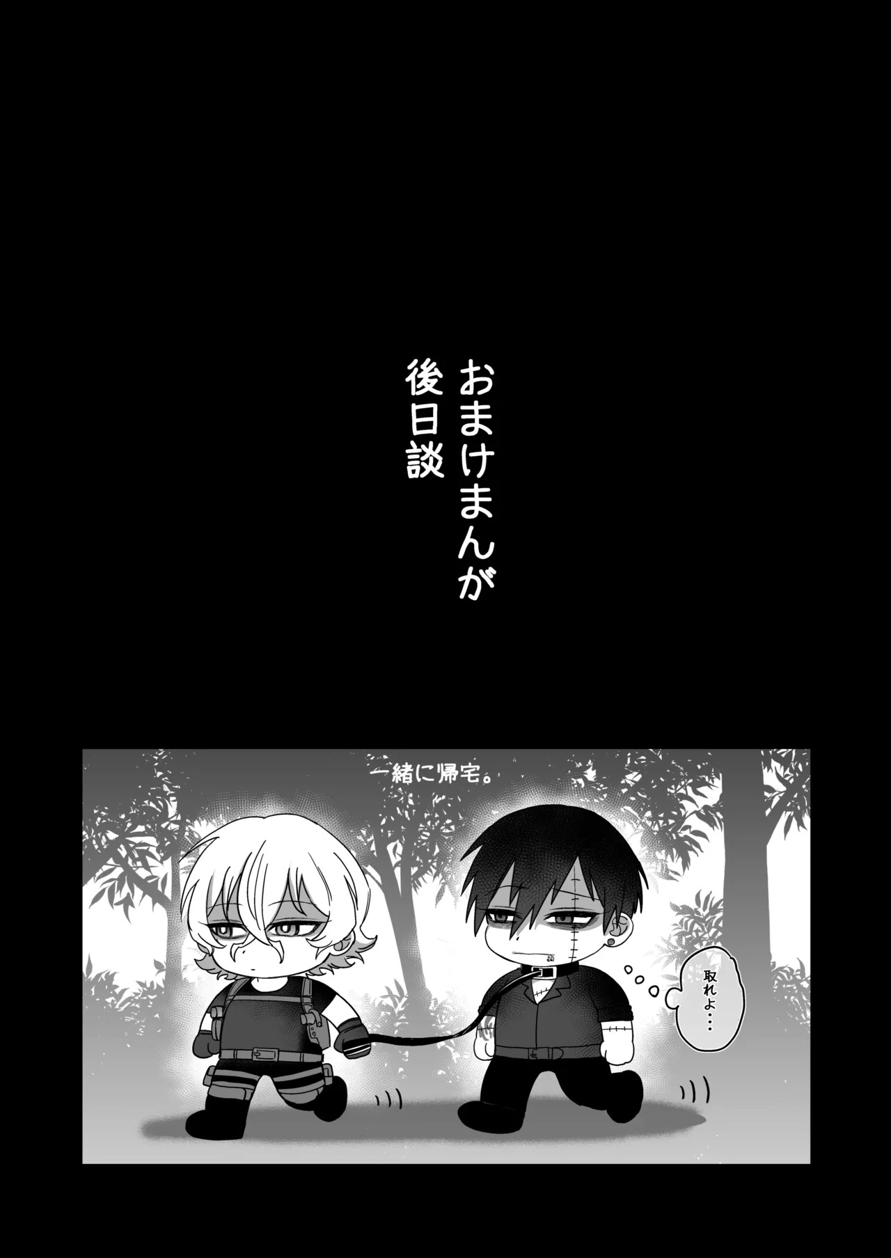 [DOKUDAMISOU] エリートエージェント、憎愛交尾～赤裸々の本性編～ - Page 64