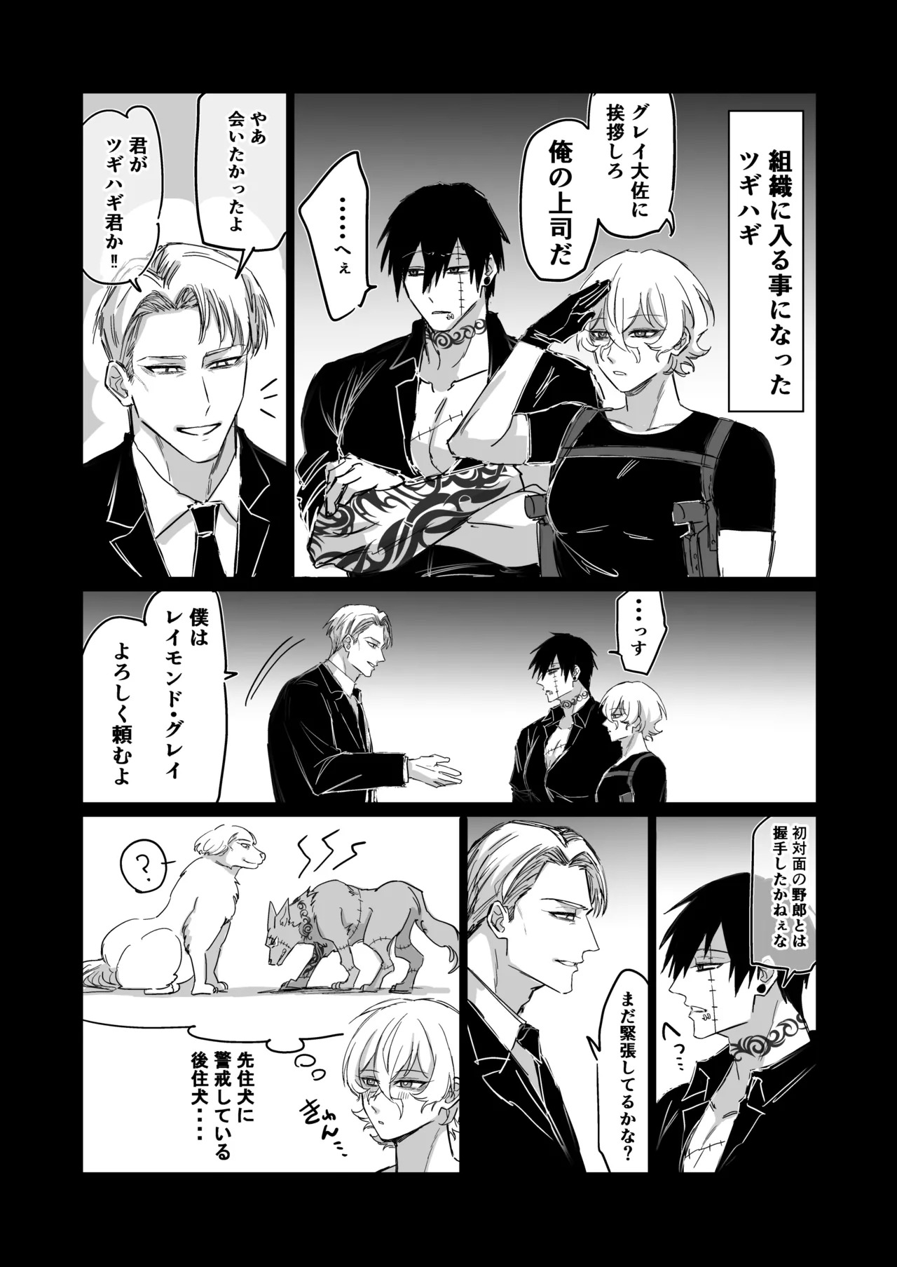 [DOKUDAMISOU] エリートエージェント、憎愛交尾～赤裸々の本性編～ - Page 65