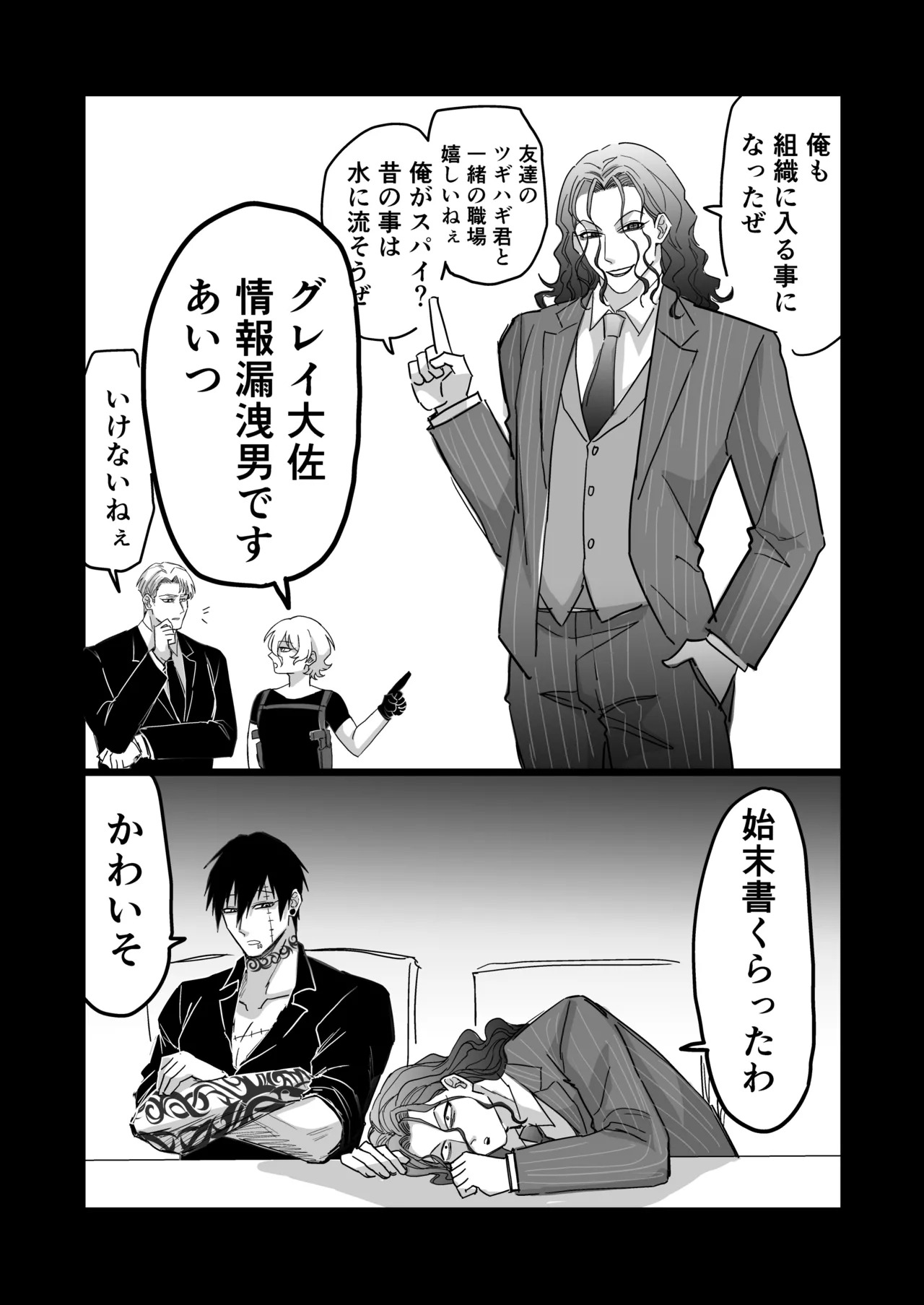 [DOKUDAMISOU] エリートエージェント、憎愛交尾～赤裸々の本性編～ - Page 66