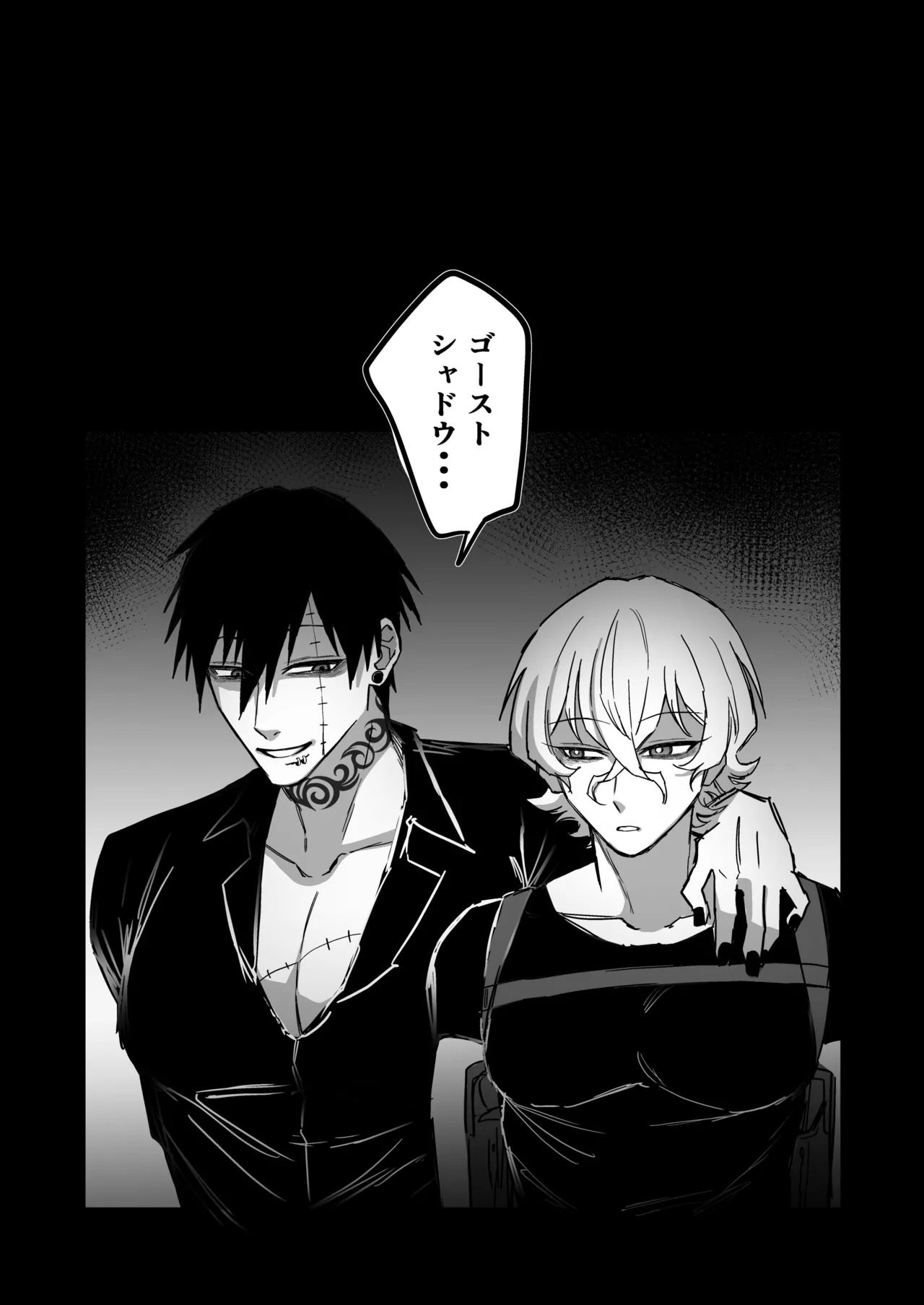 [DOKUDAMISOU] エリートエージェント、憎愛交尾～赤裸々の本性編～ - Page 67