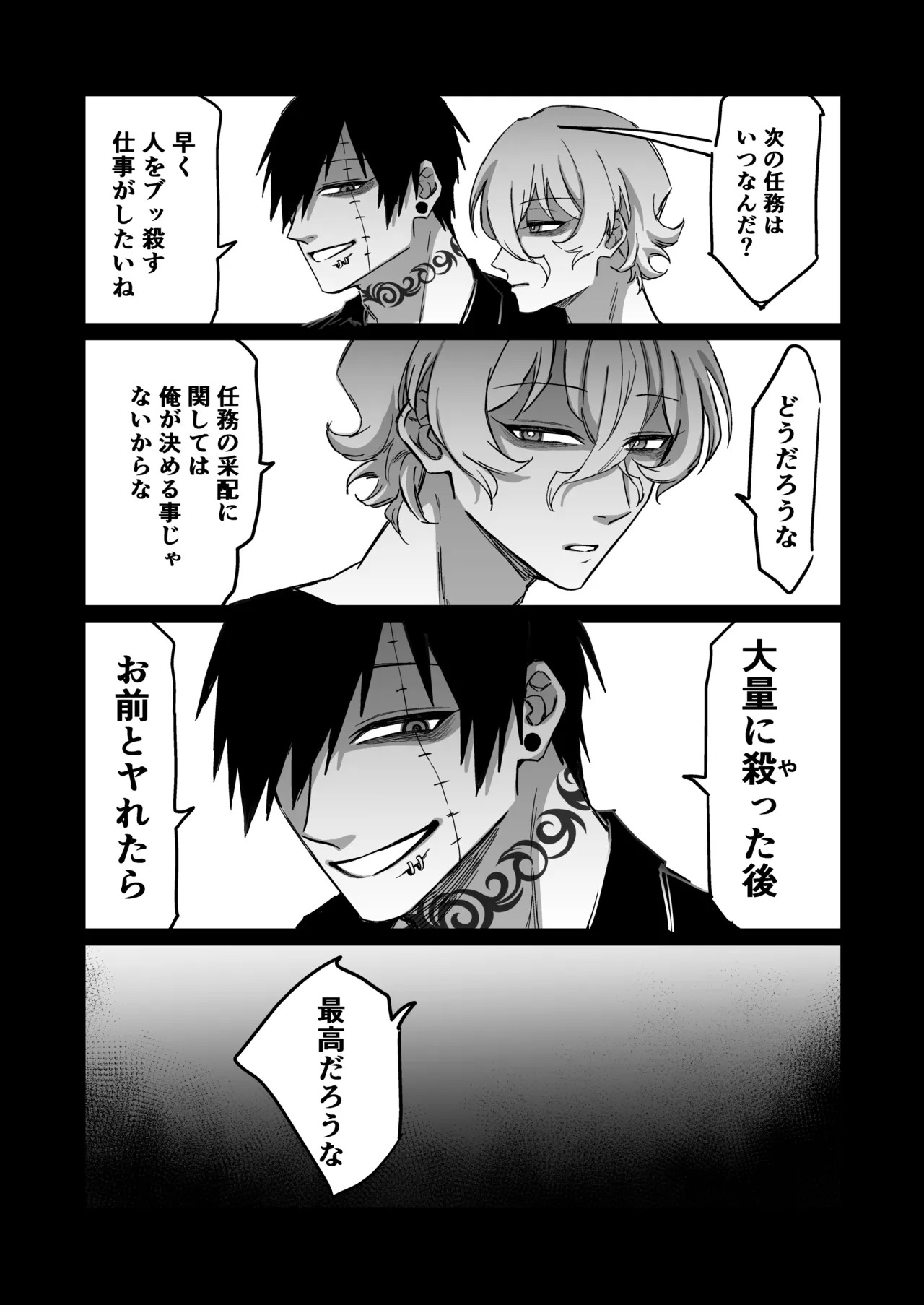 [DOKUDAMISOU] エリートエージェント、憎愛交尾～赤裸々の本性編～ - Page 68