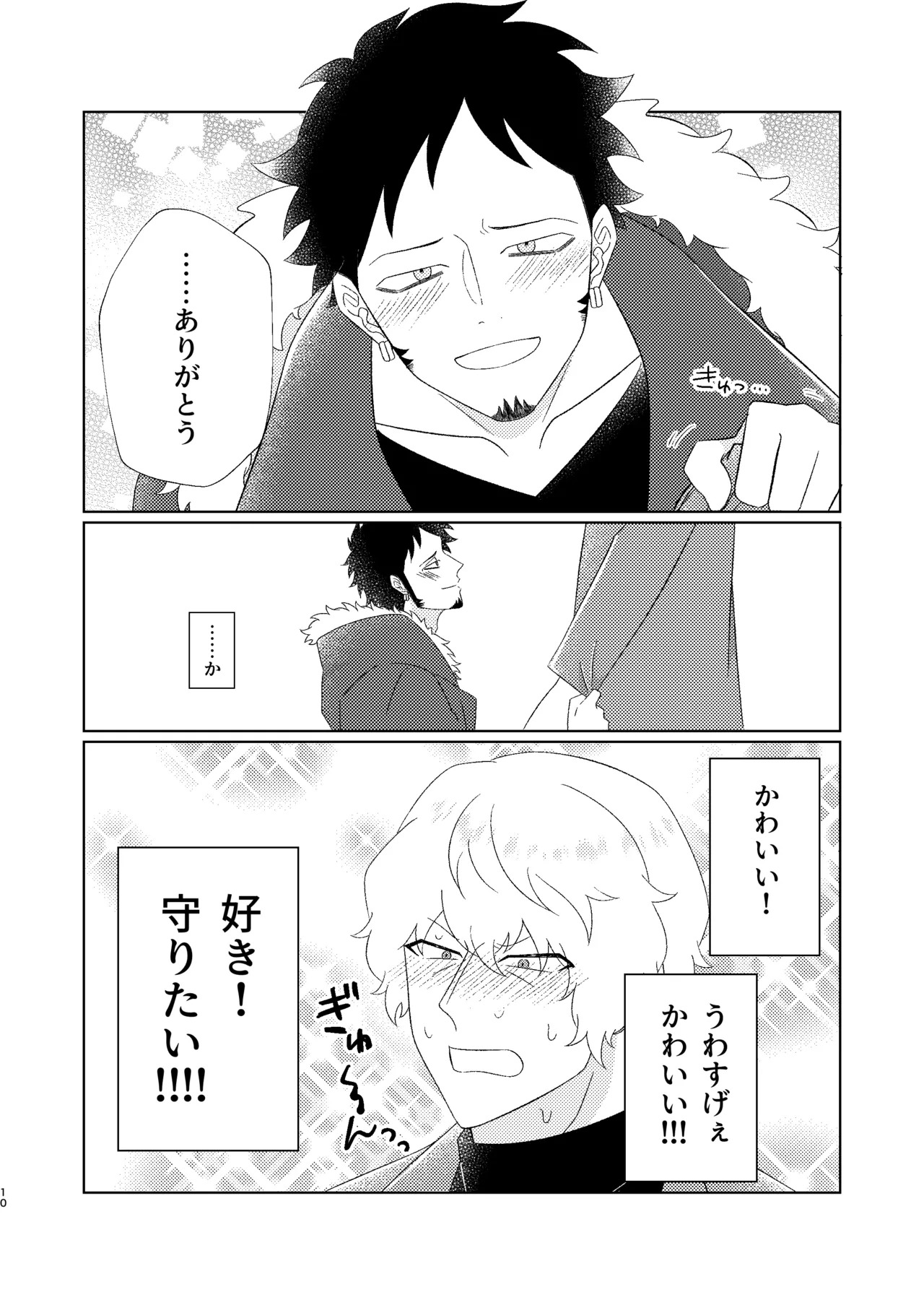 [Midorinoyume (LALA)] Eyes on me 1 (One Piece) [Digital] - Page 11