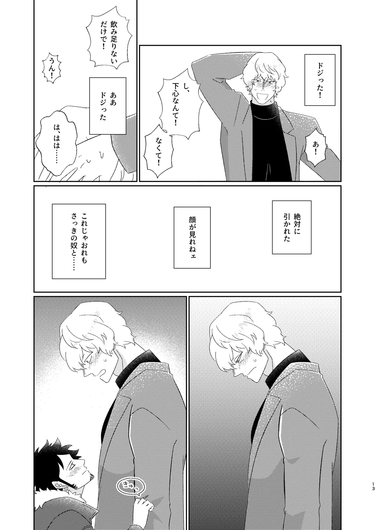 [Midorinoyume (LALA)] Eyes on me 1 (One Piece) [Digital] - Page 14