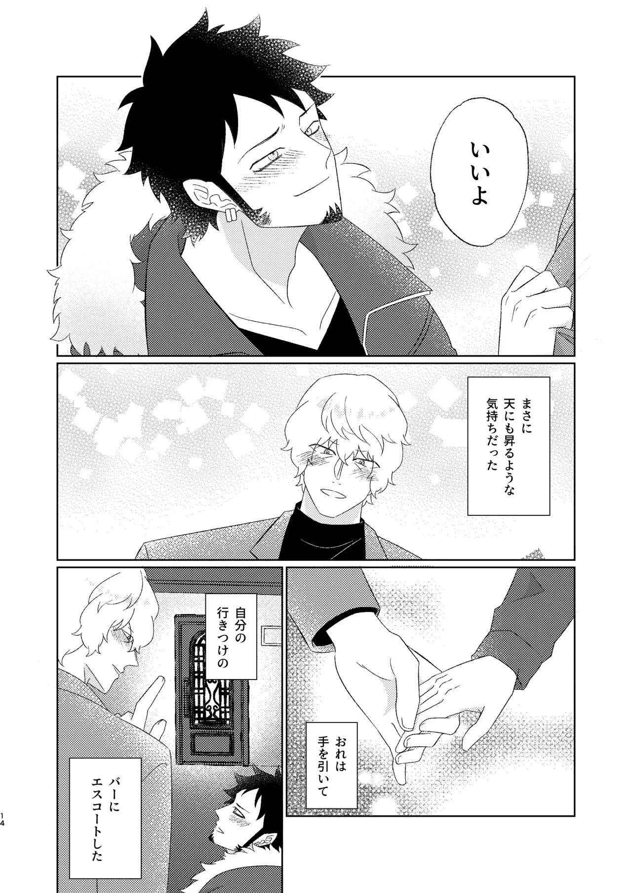 [Midorinoyume (LALA)] Eyes on me 1 (One Piece) [Digital] - Page 15